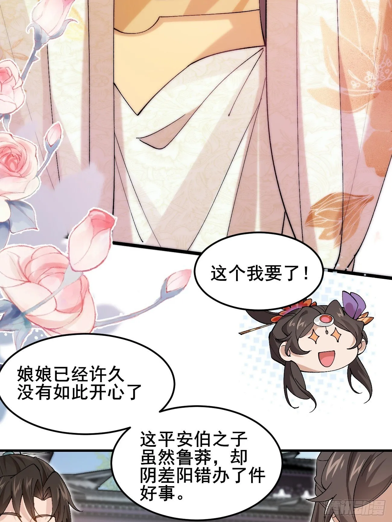 032 梦中江南 第7页