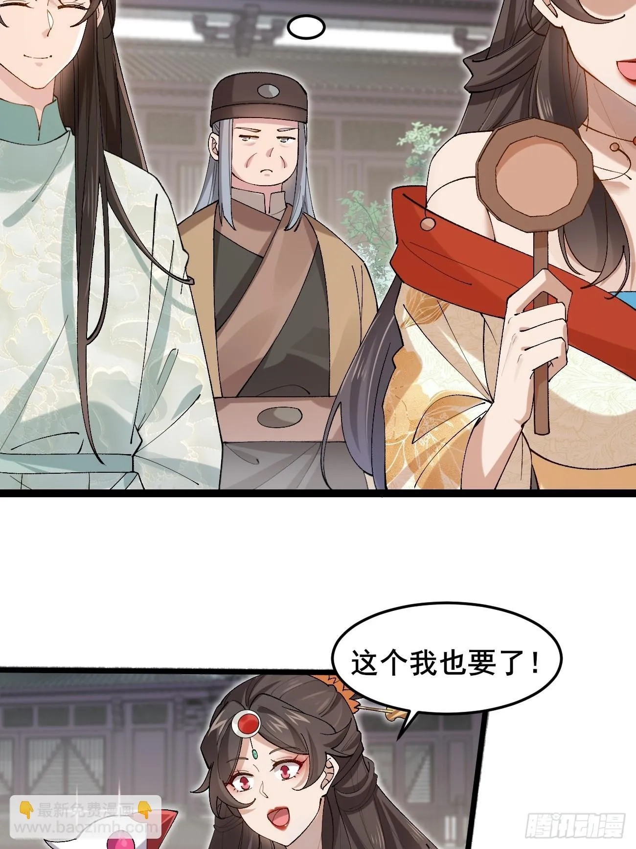 032 梦中江南 第8页