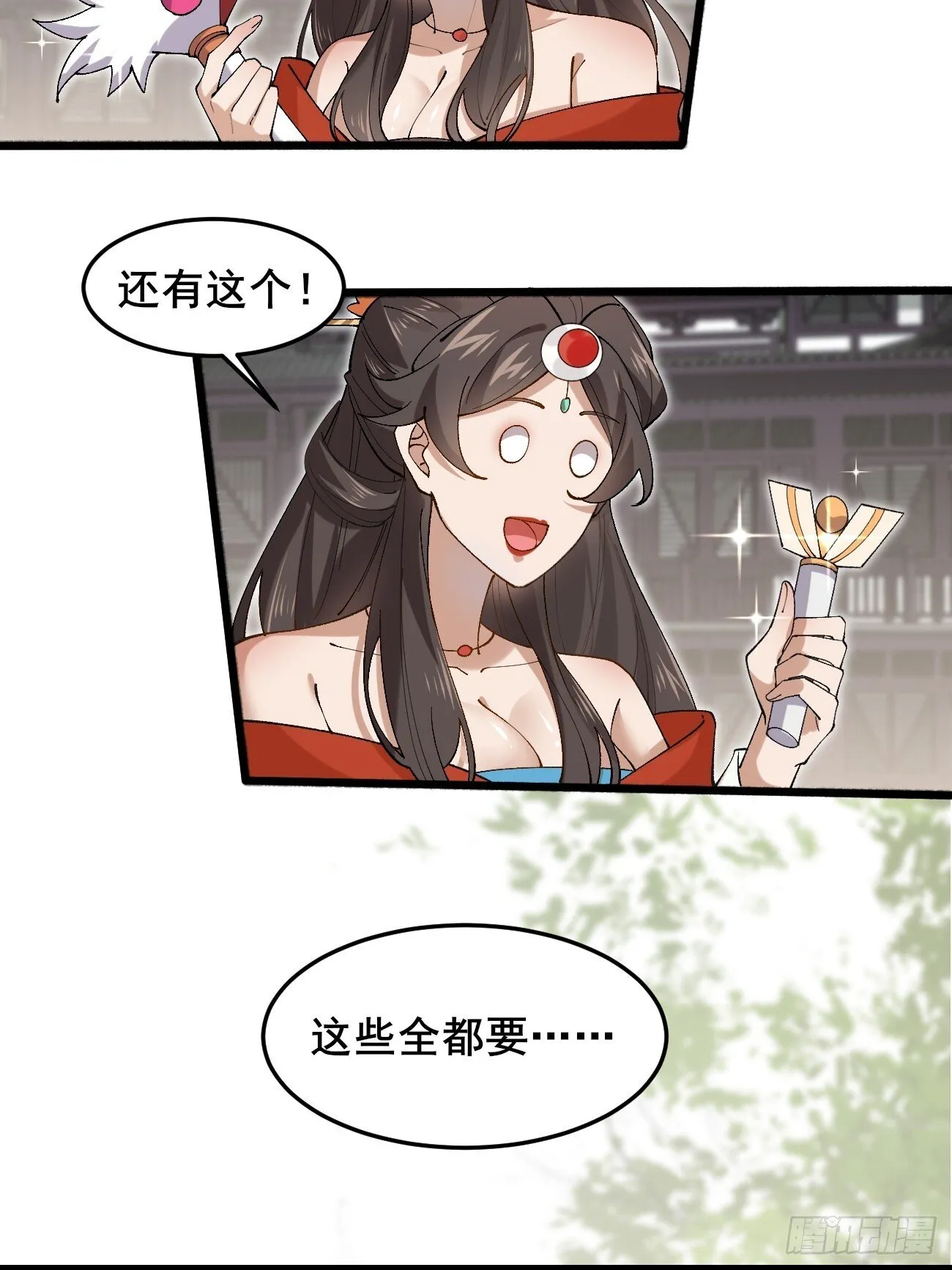 032 梦中江南 第9页
