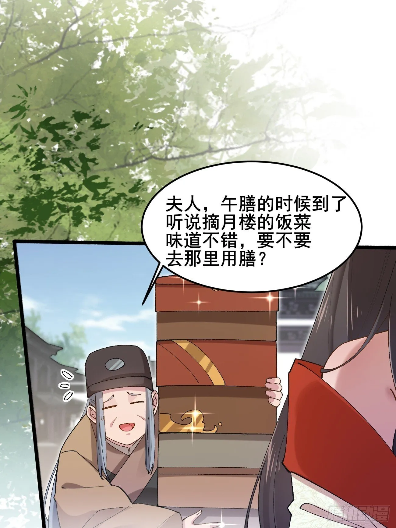 032 梦中江南 第11页