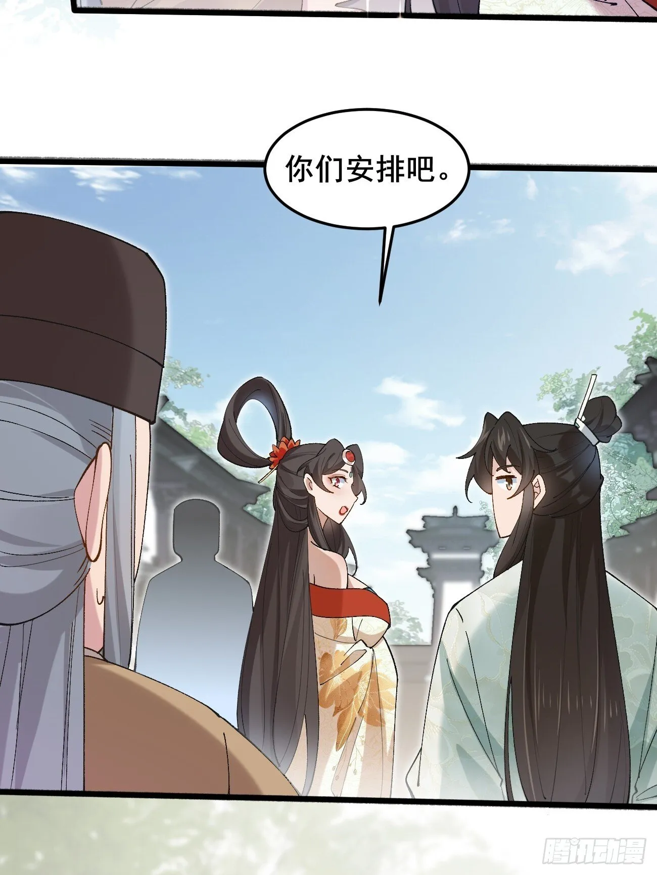 032 梦中江南 第12页