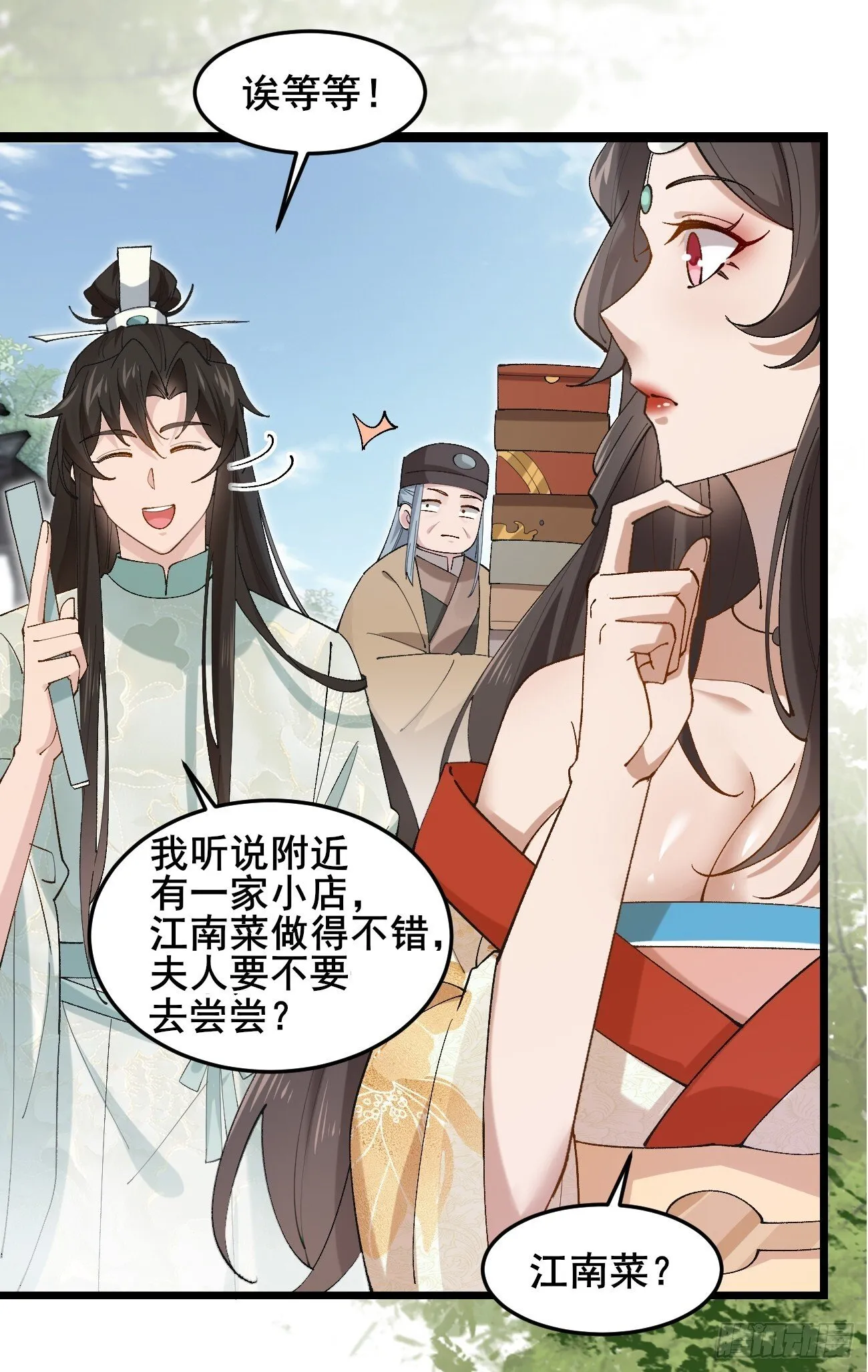 032 梦中江南 第13页