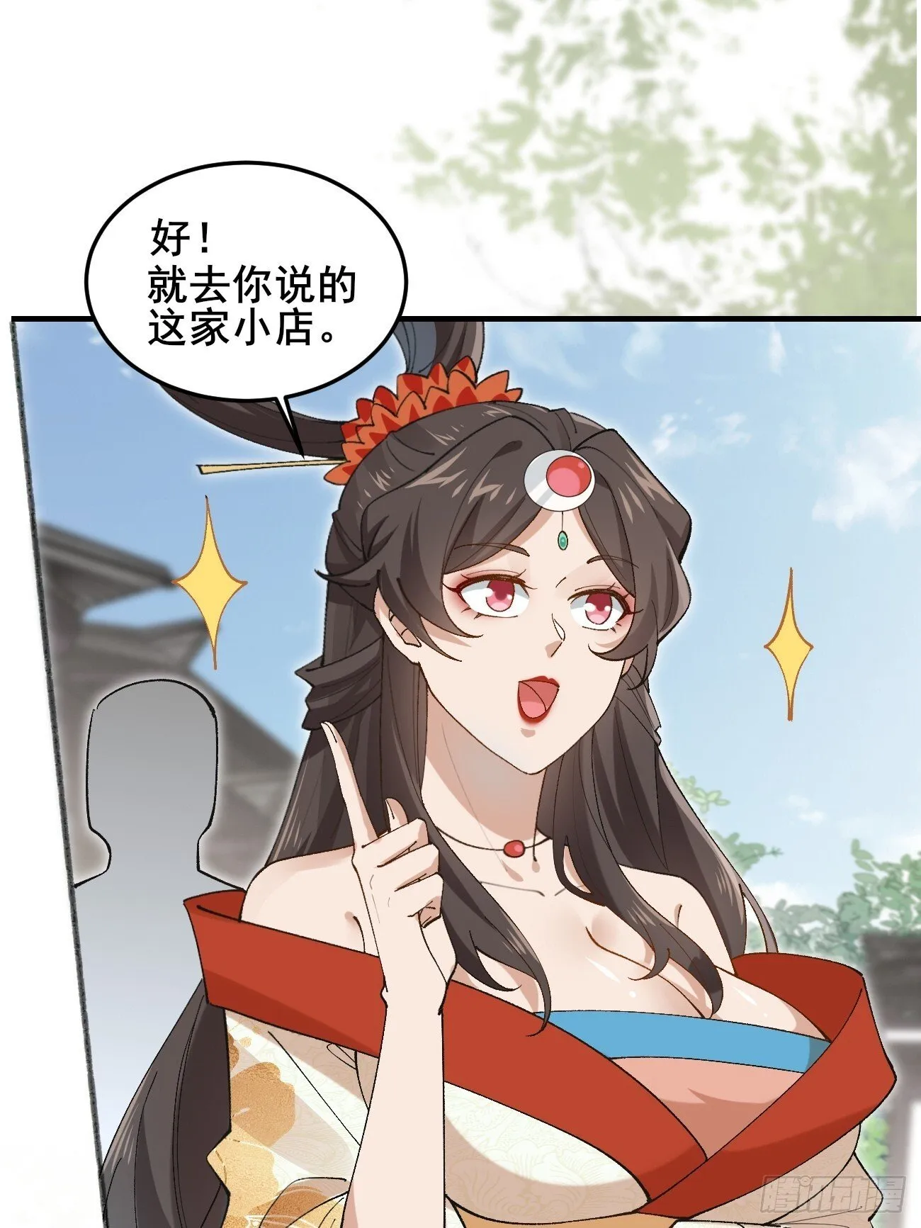 032 梦中江南 第14页