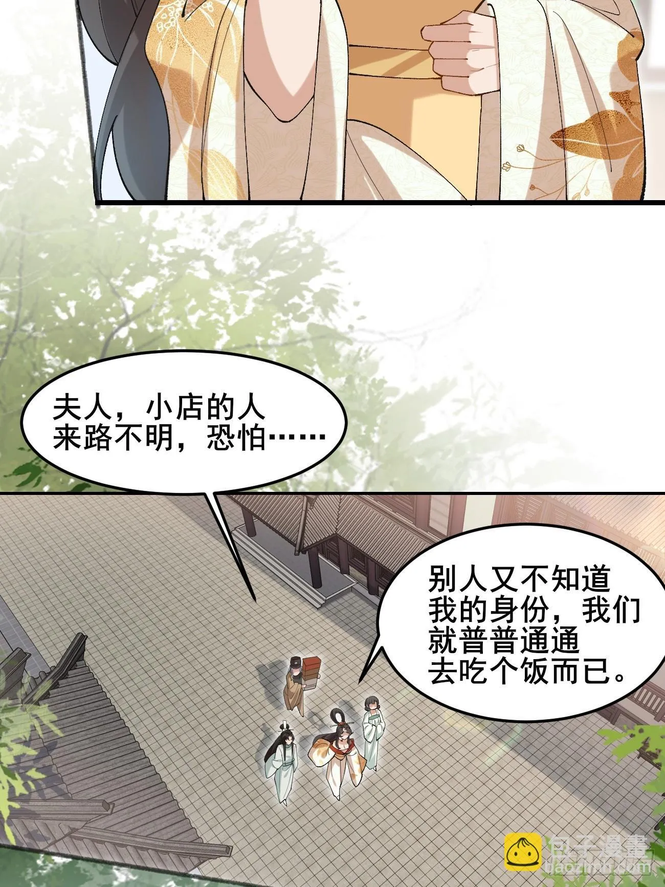 032 梦中江南 第15页