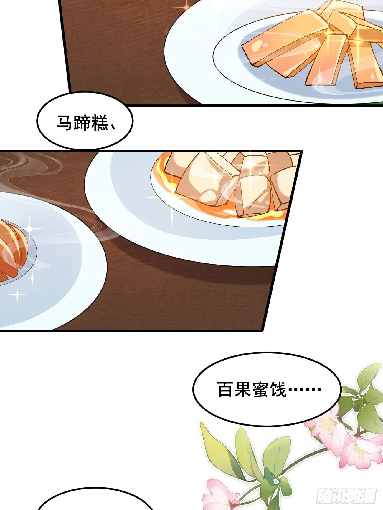 032 梦中江南 第17页