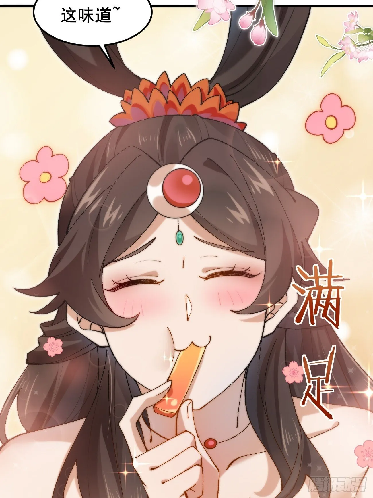 032 梦中江南 第18页