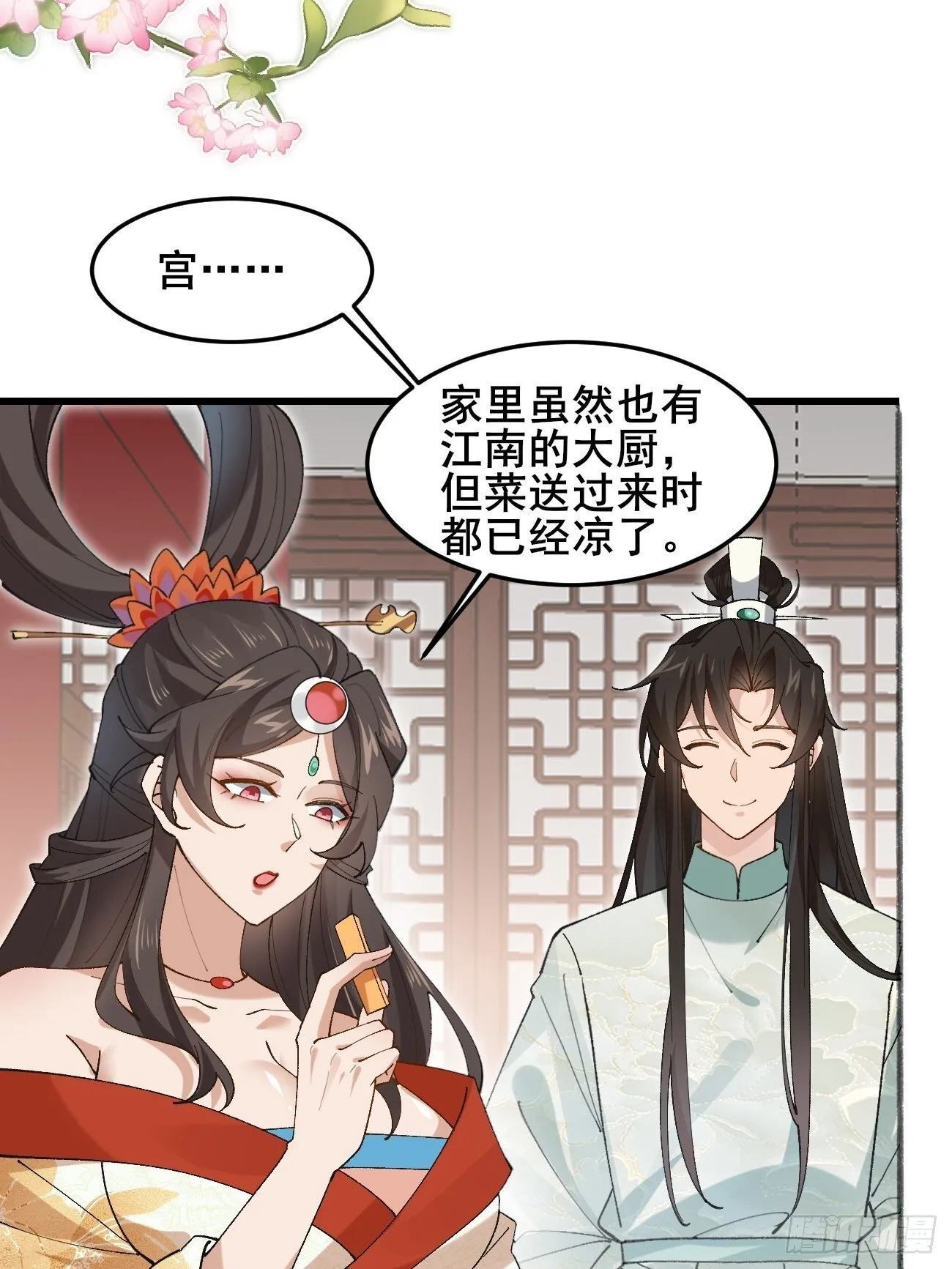 032 梦中江南 第21页