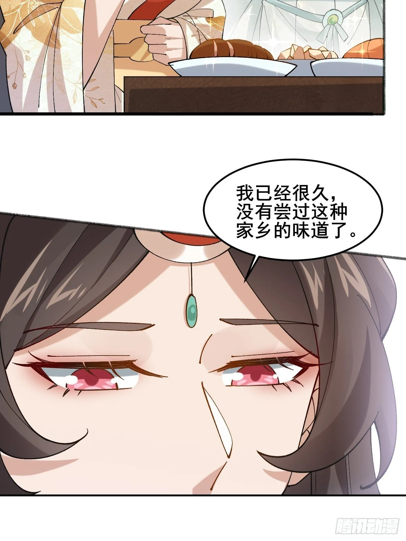 032 梦中江南 第22页