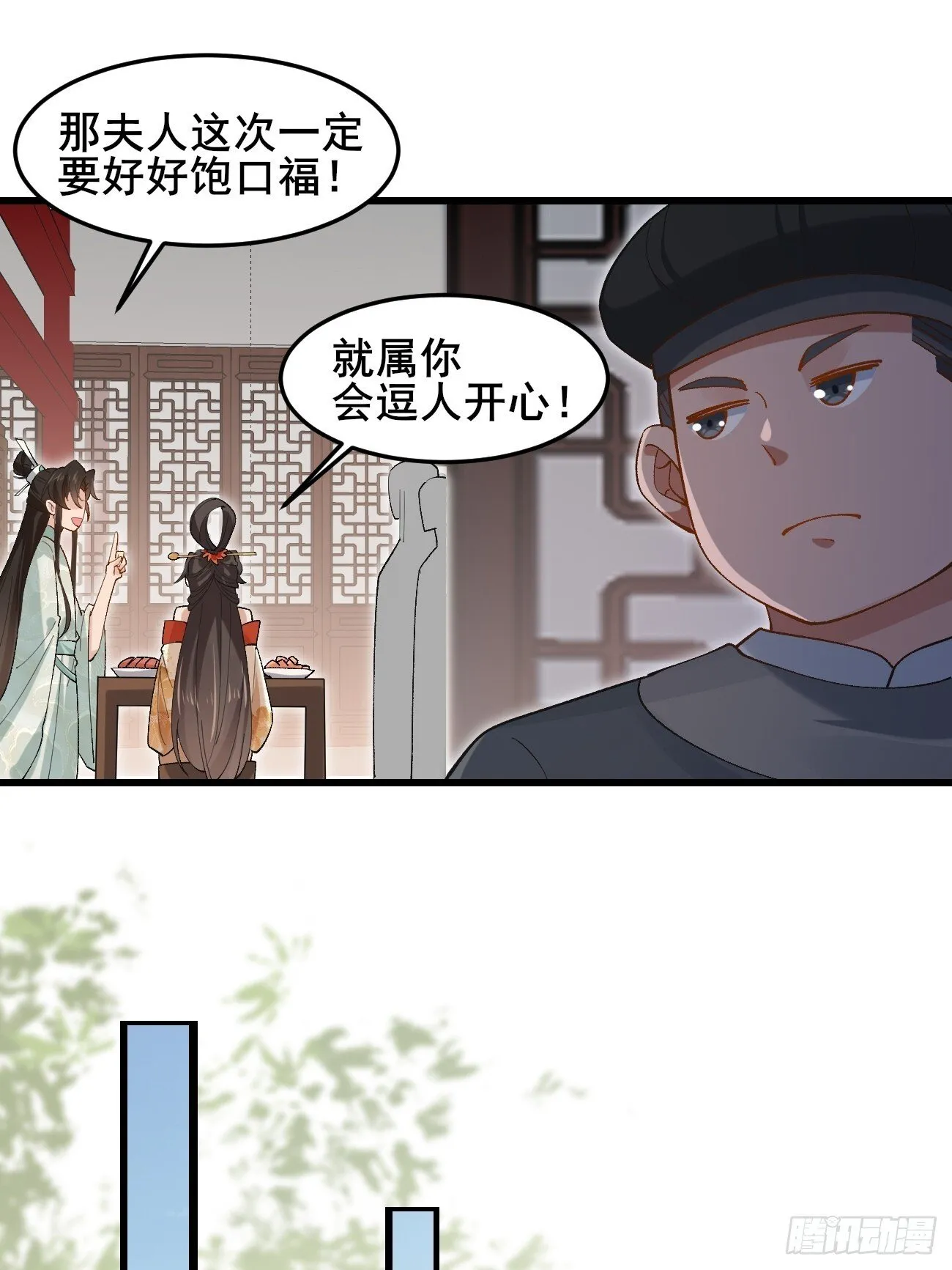 032 梦中江南 第23页