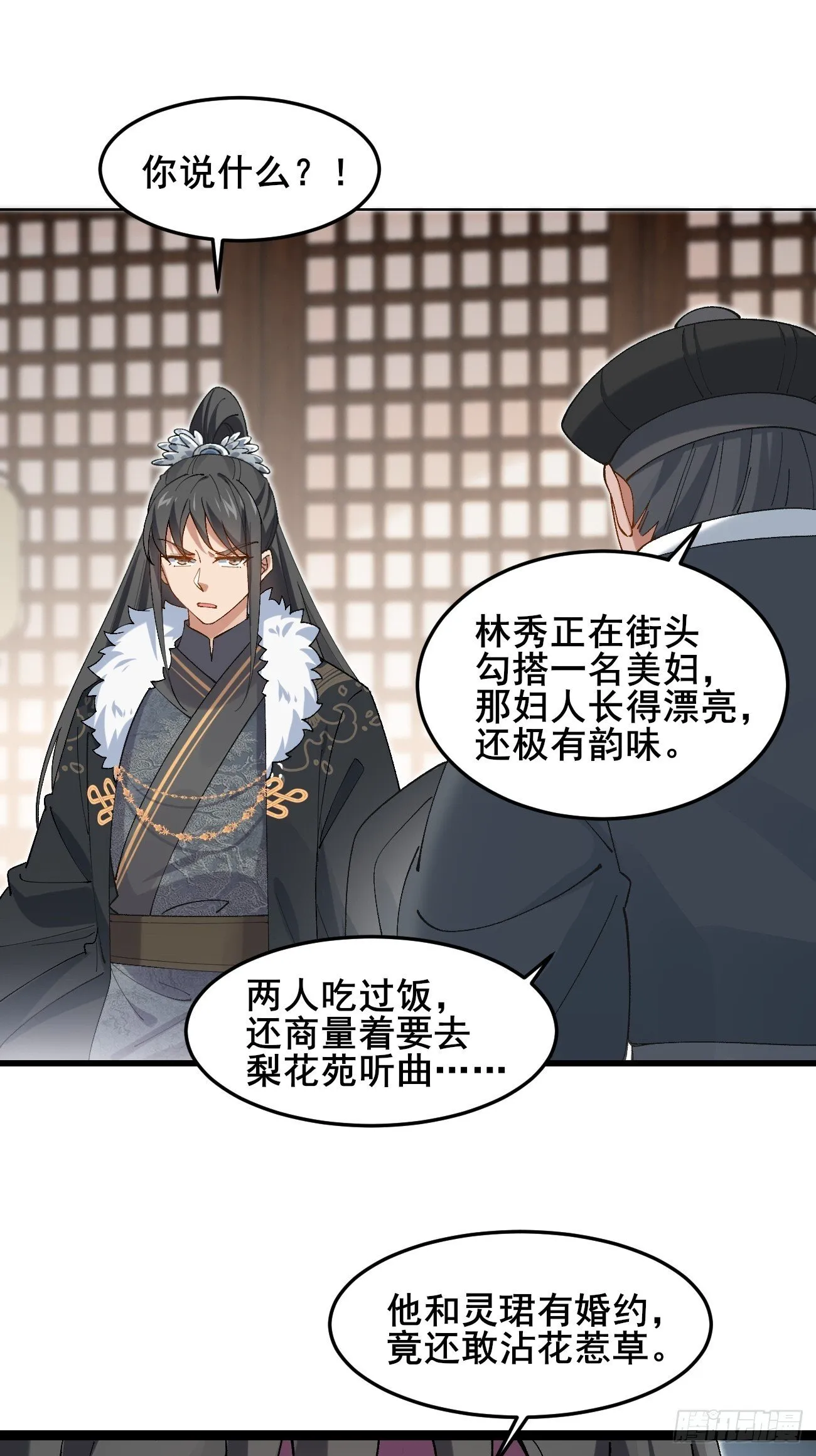 032 梦中江南 第25页