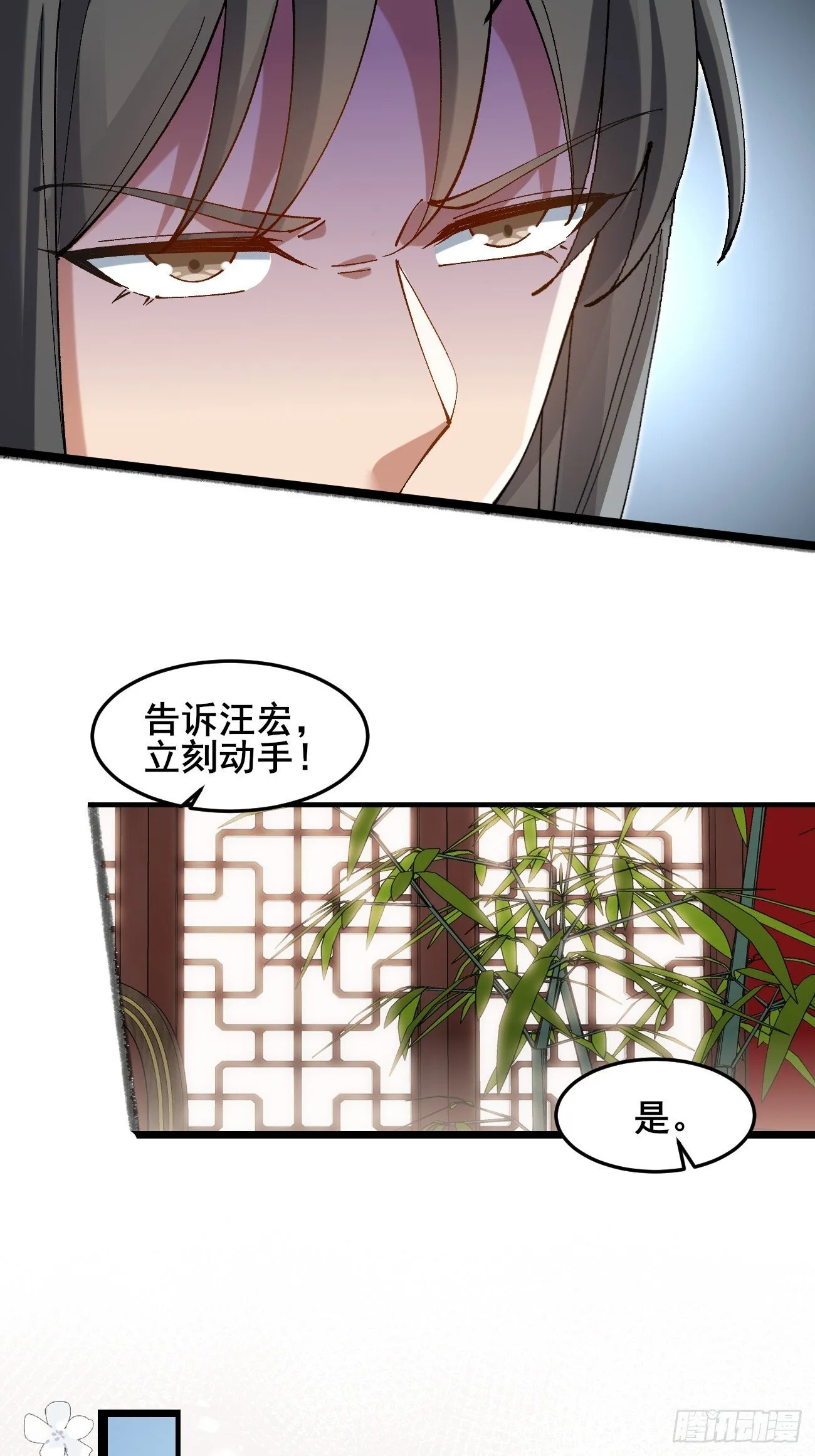 032 梦中江南 第26页