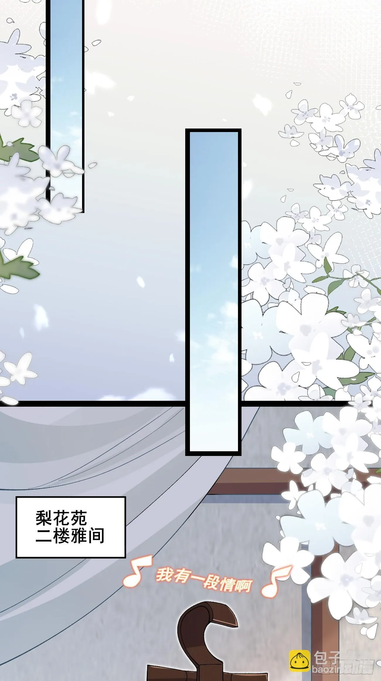 032 梦中江南 第27页