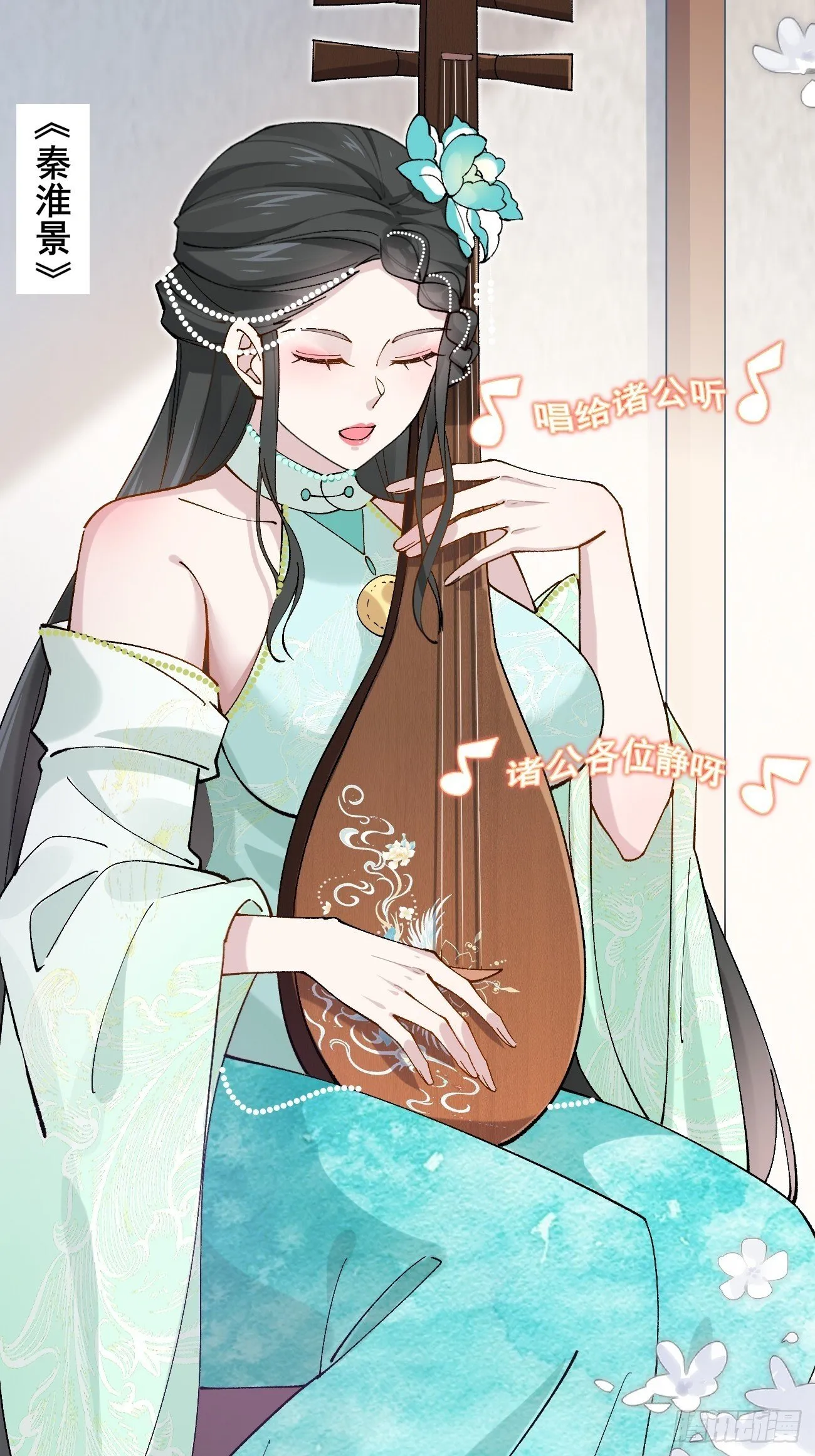 032 梦中江南 第28页