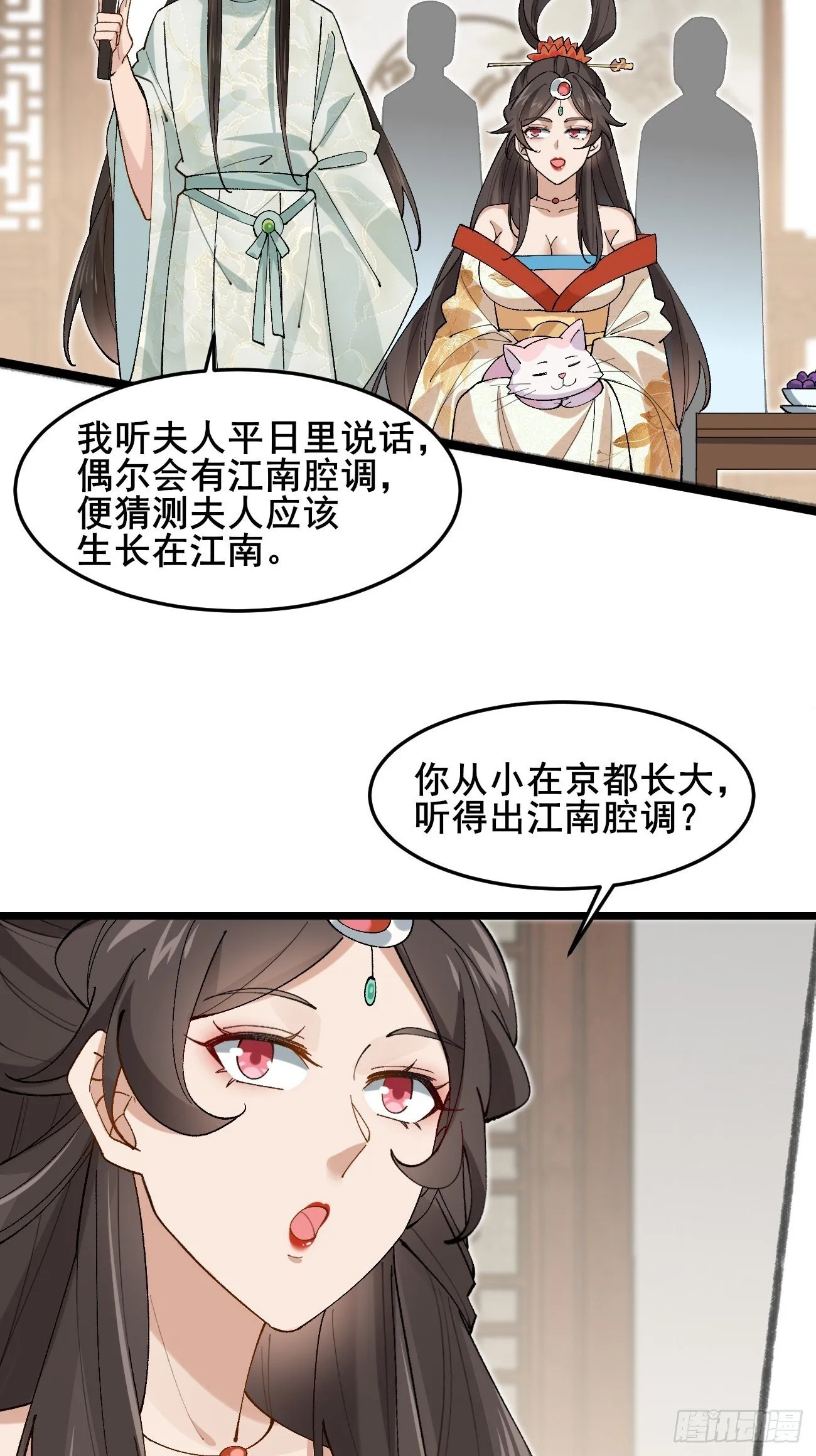 032 梦中江南 第31页