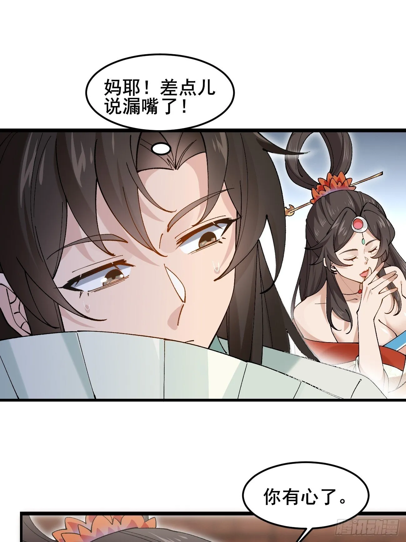 032 梦中江南 第33页