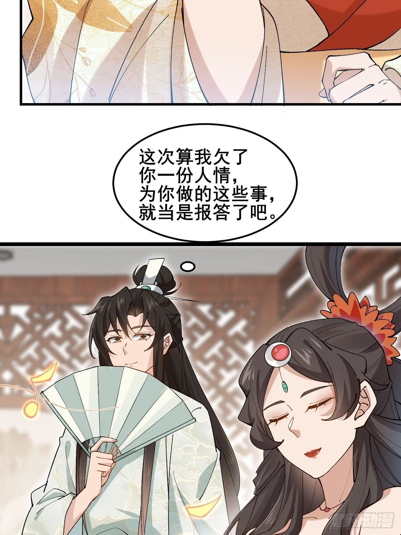 032 梦中江南 第35页