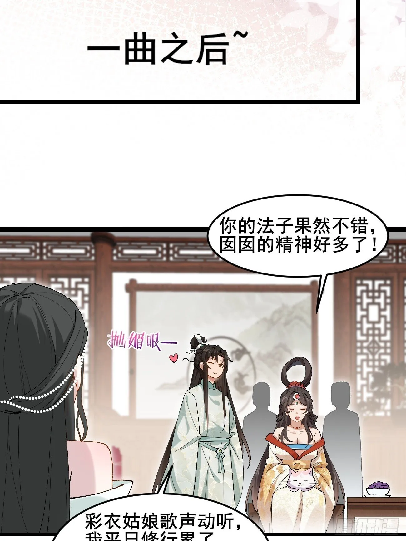 032 梦中江南 第37页