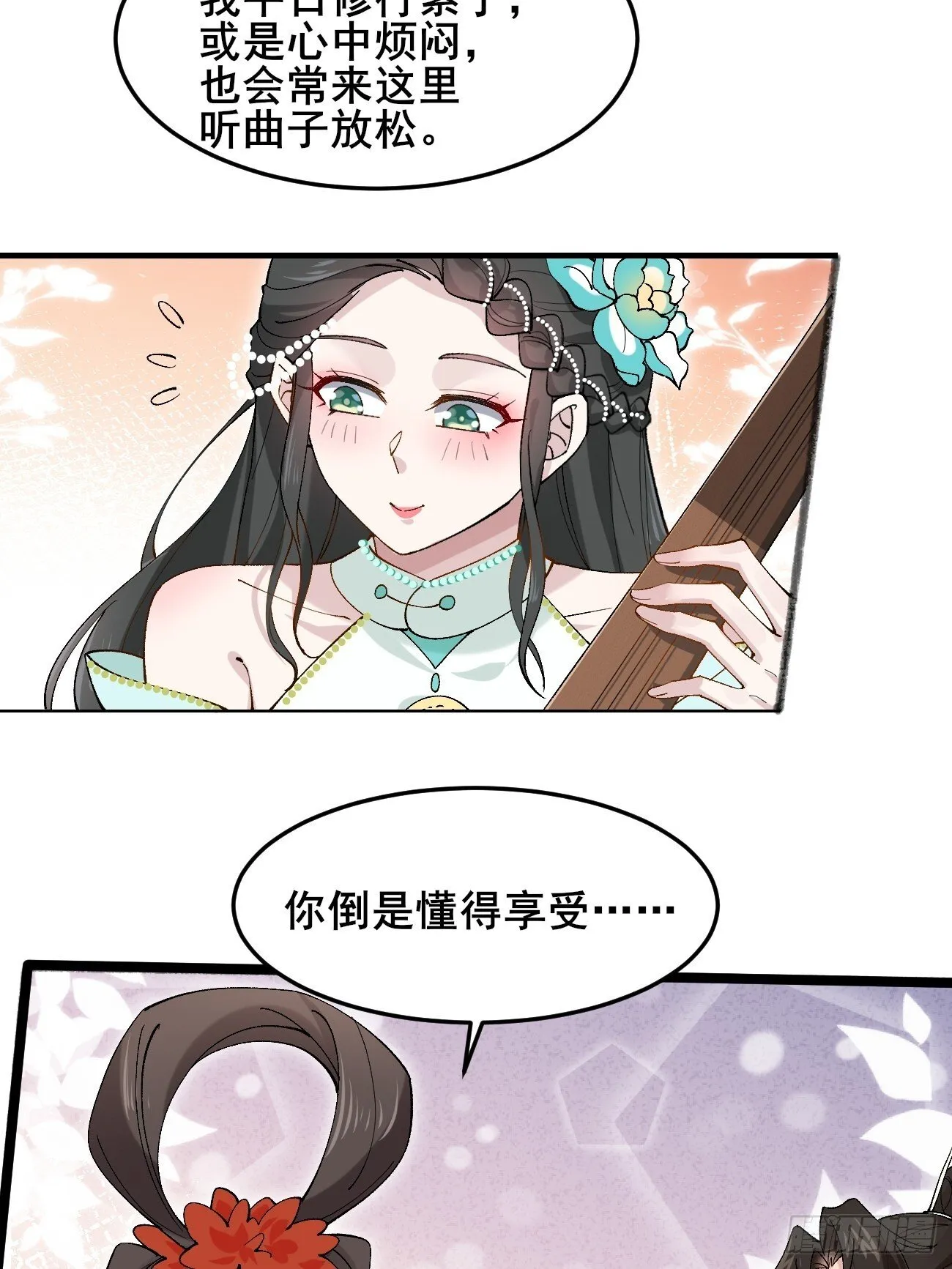 032 梦中江南 第38页