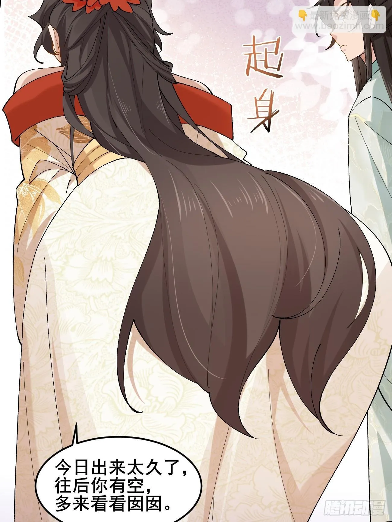 032 梦中江南 第39页