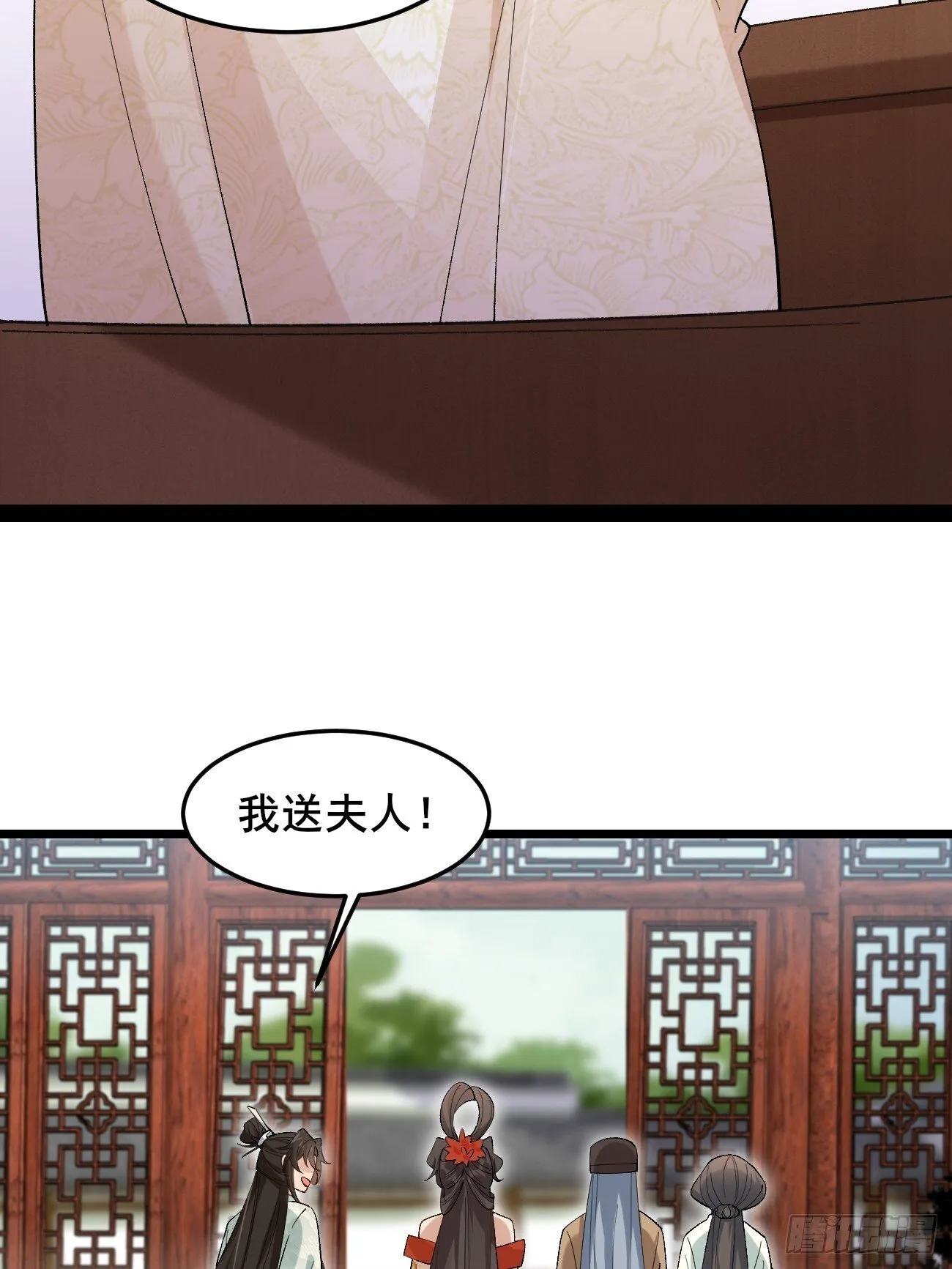 032 梦中江南 第40页