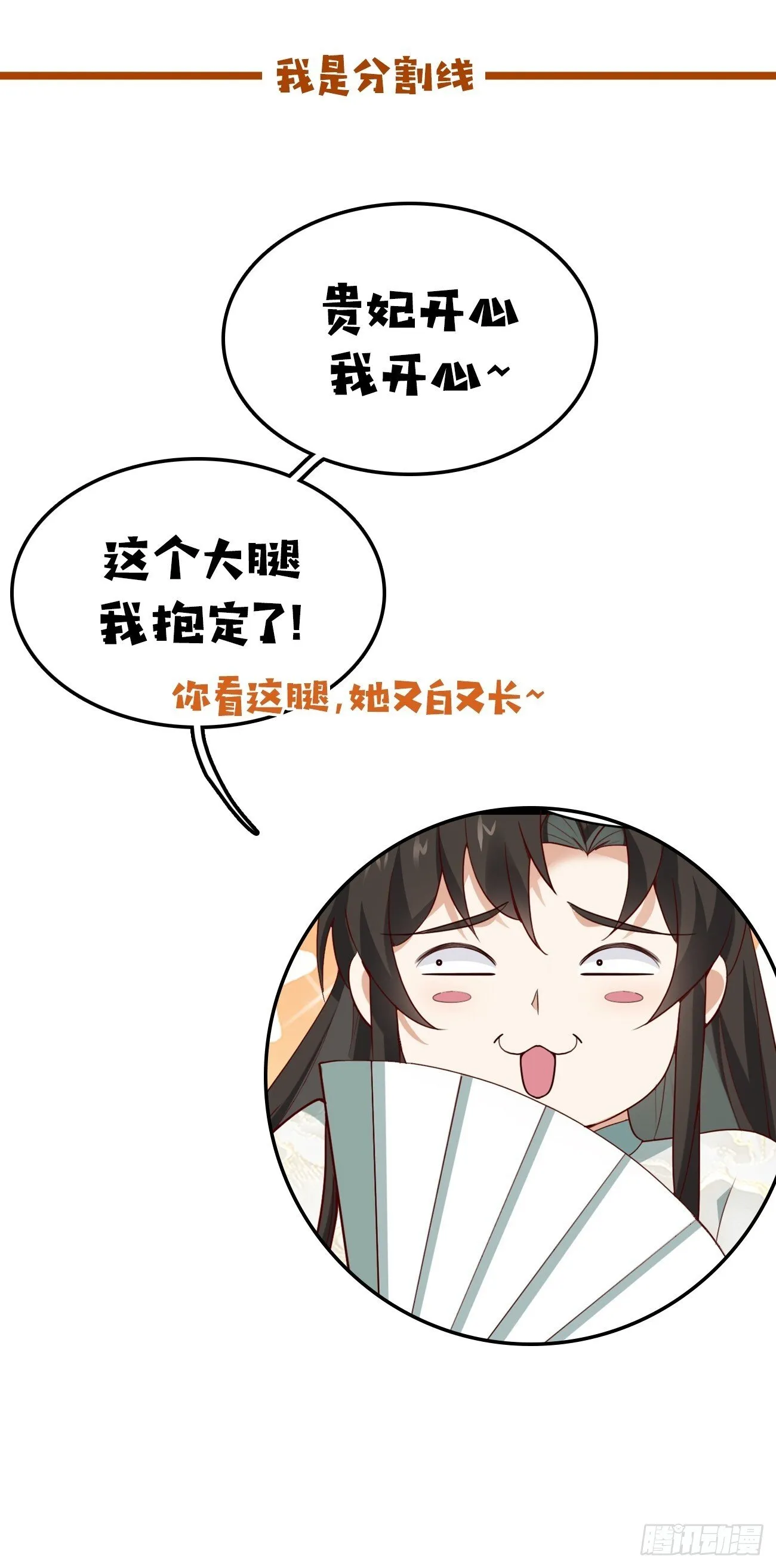 032 梦中江南 第43页