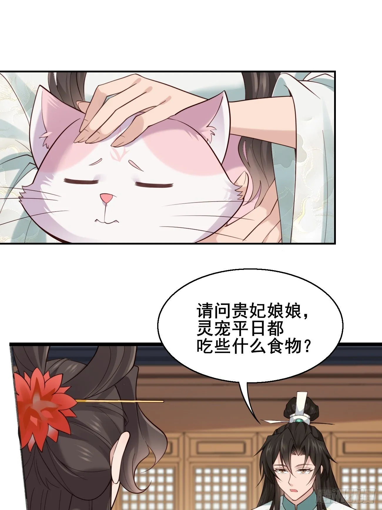 031 贵妃出宫 第3页