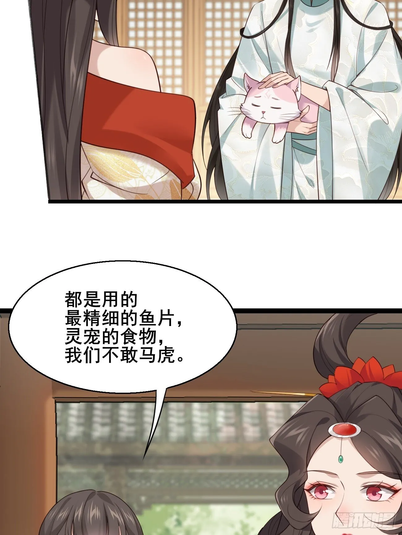 031 贵妃出宫 第4页