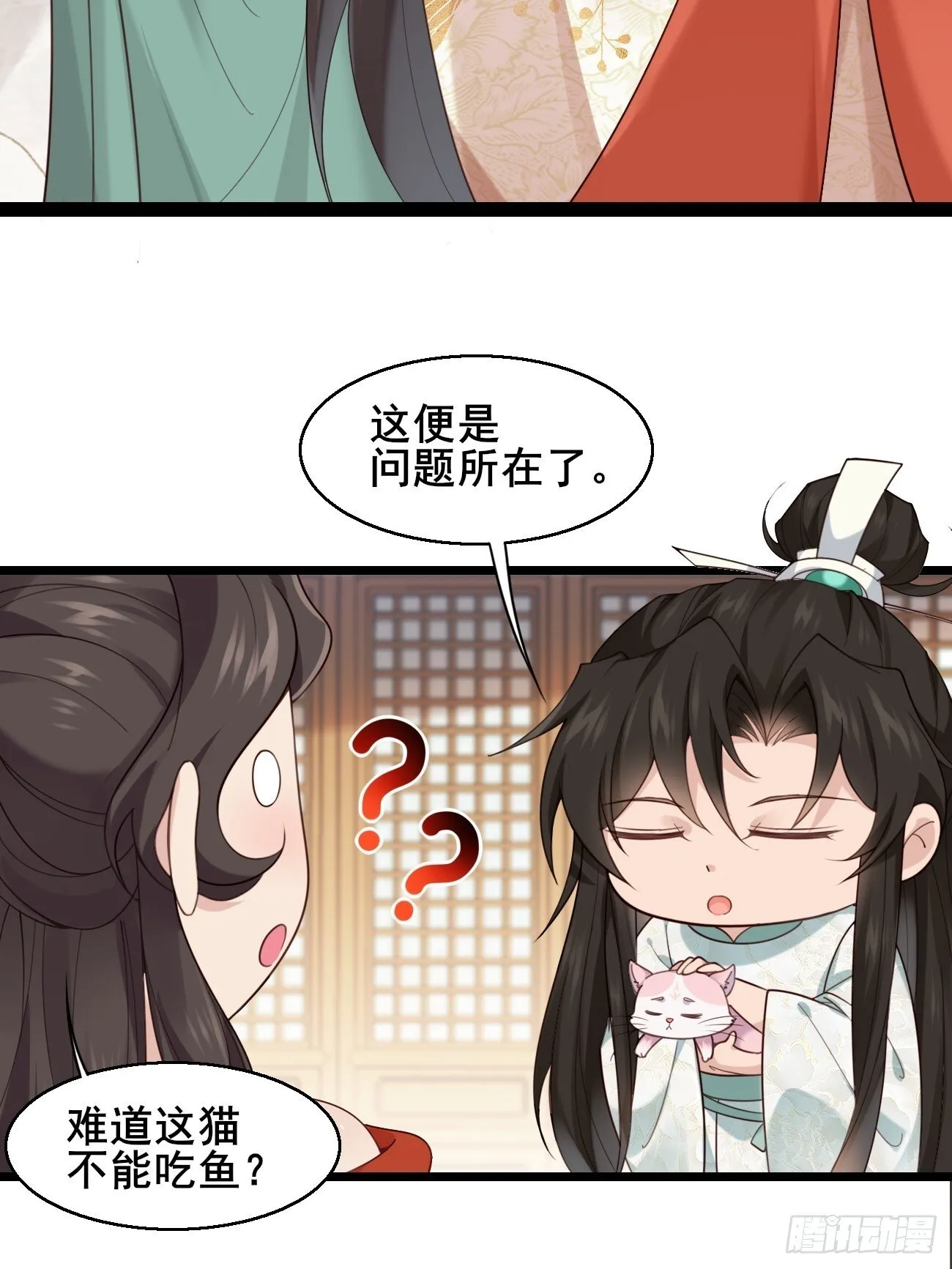 031 贵妃出宫 第6页