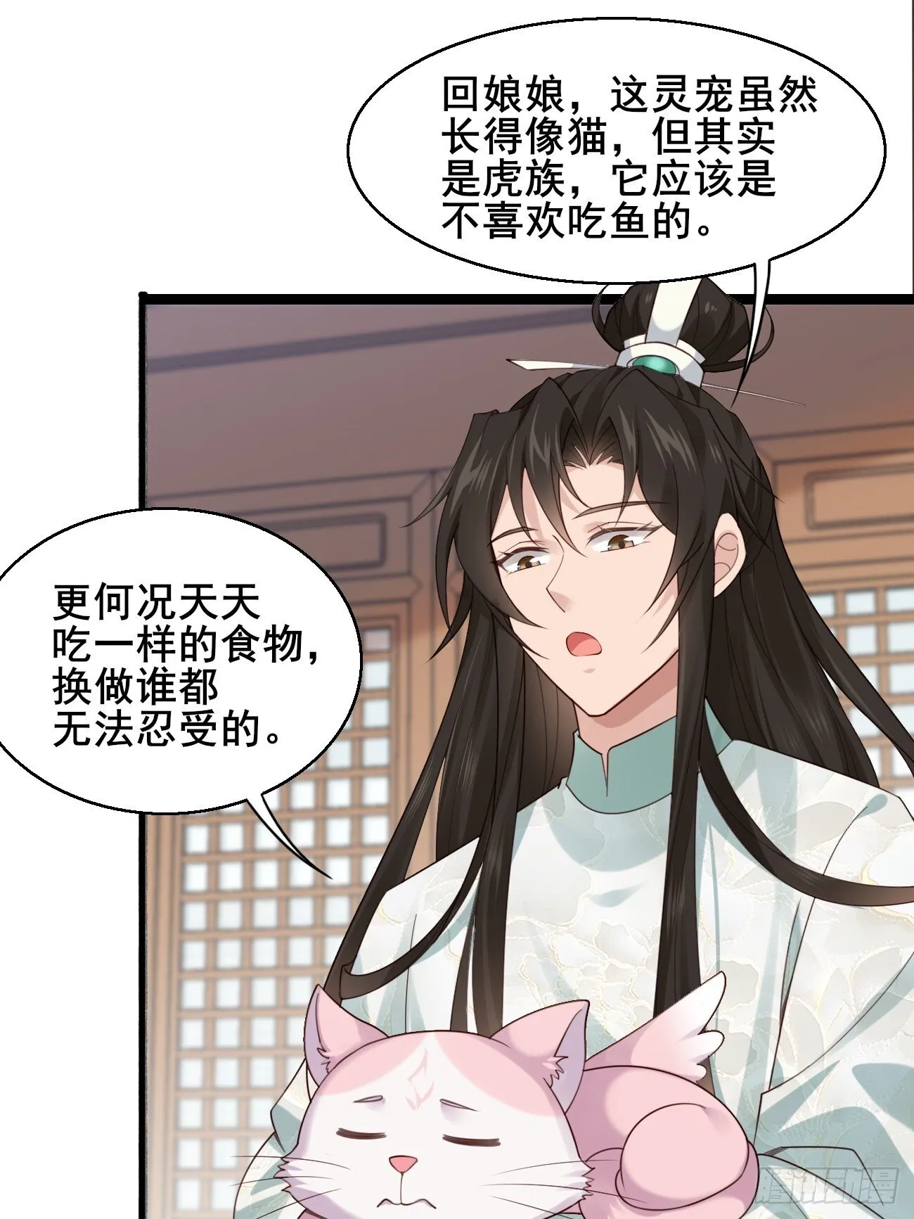 031 贵妃出宫 第7页