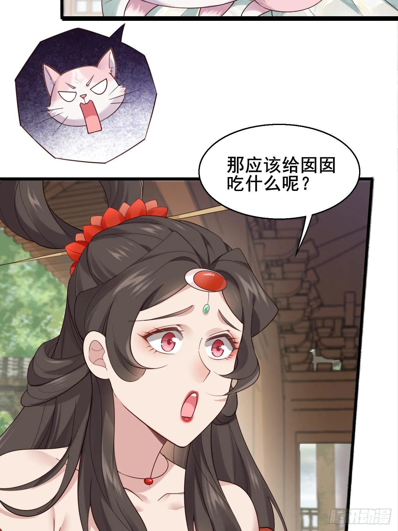 031 贵妃出宫 第8页