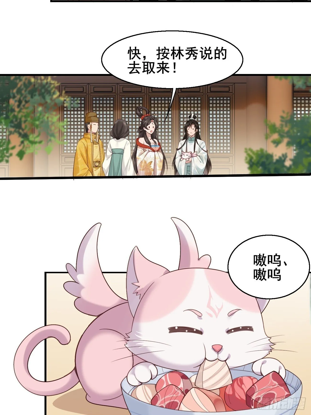 031 贵妃出宫 第10页