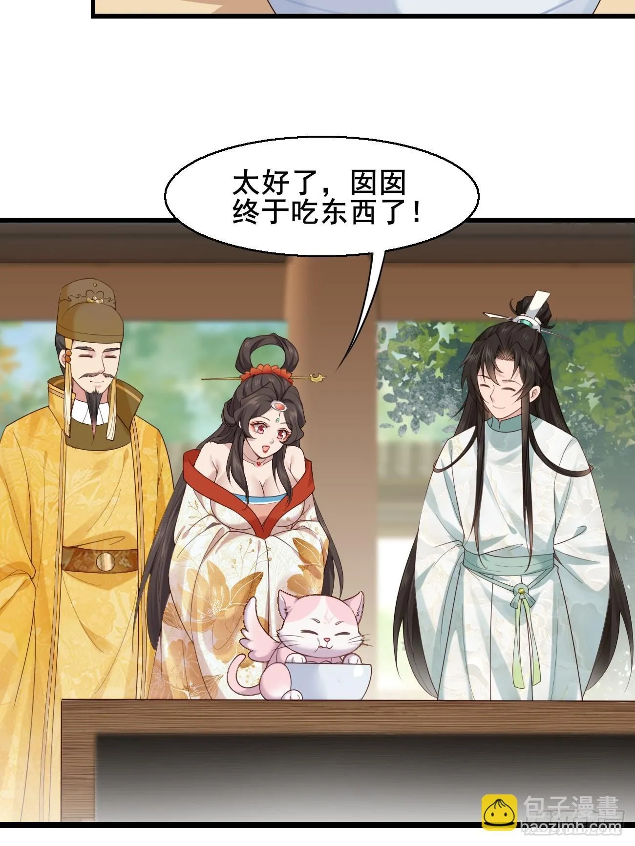 031 贵妃出宫 第11页
