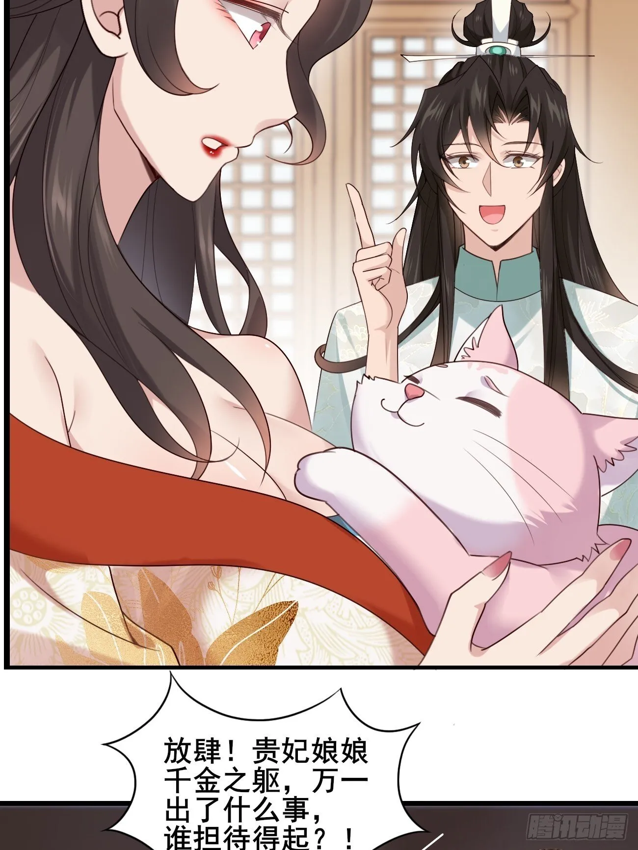 031 贵妃出宫 第17页