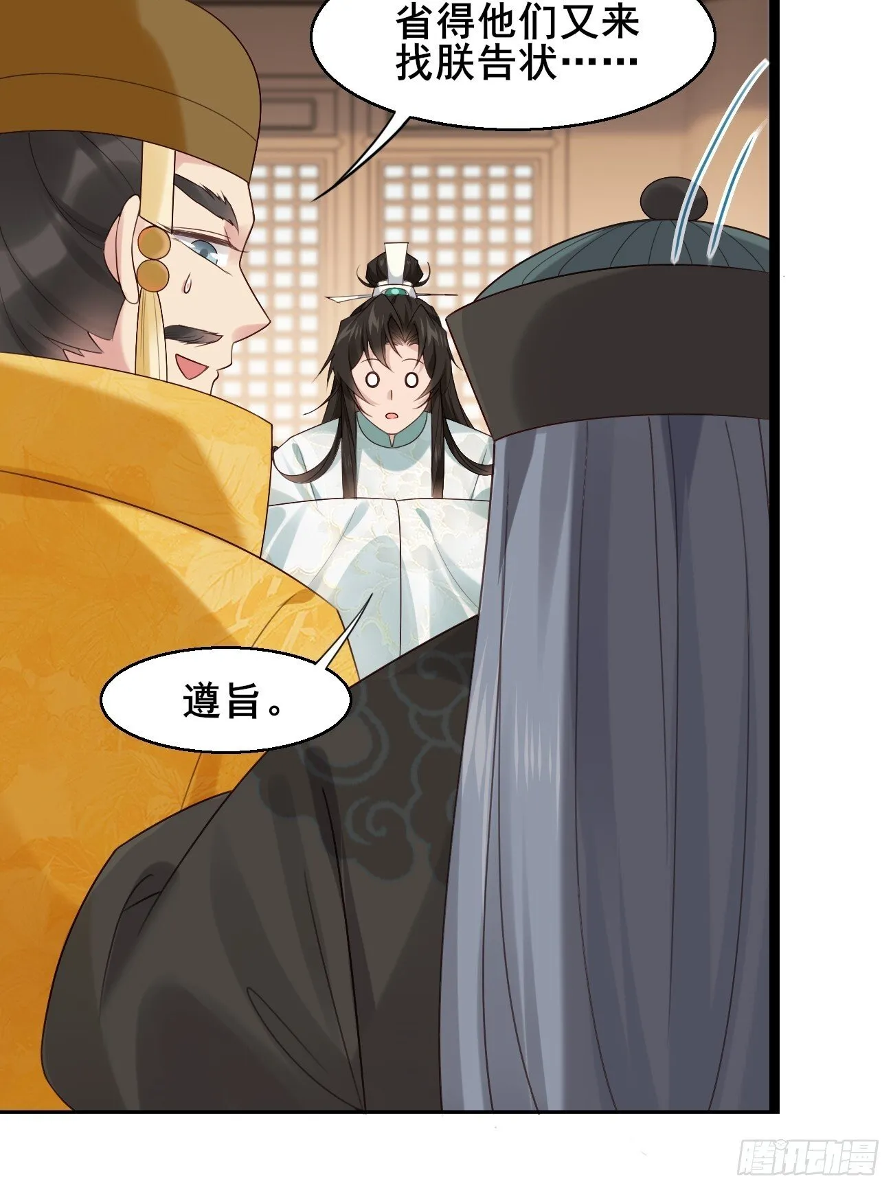 031 贵妃出宫 第21页