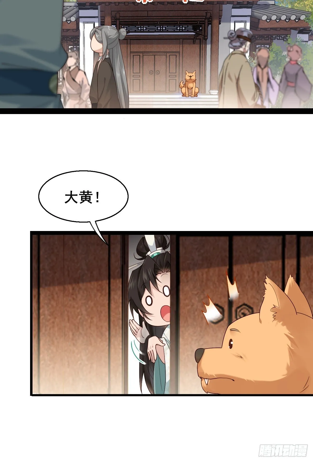 031 贵妃出宫 第24页