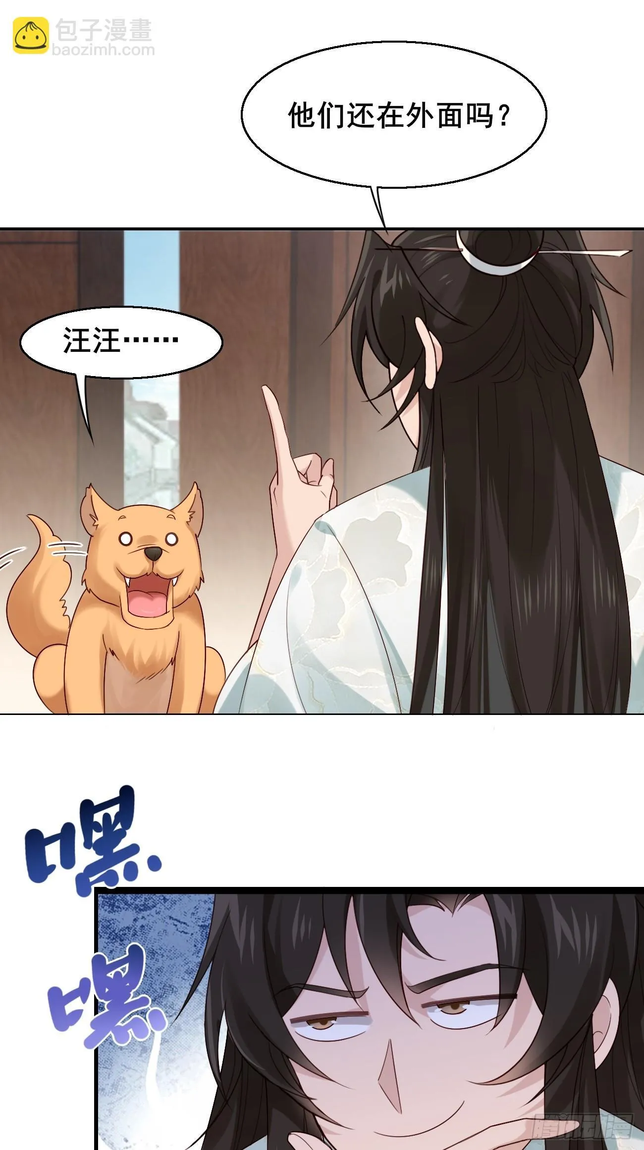 031 贵妃出宫 第25页