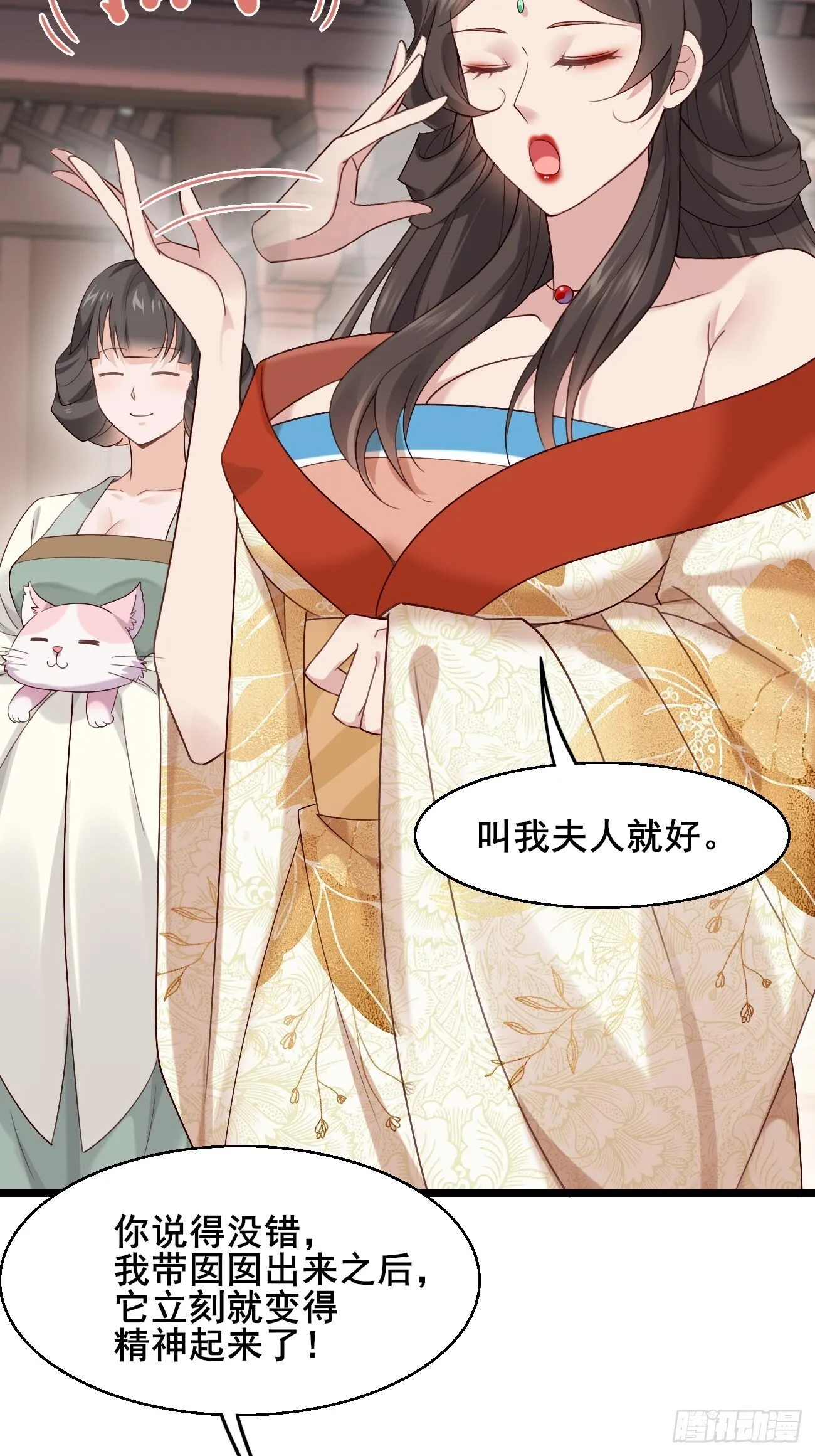 031 贵妃出宫 第28页