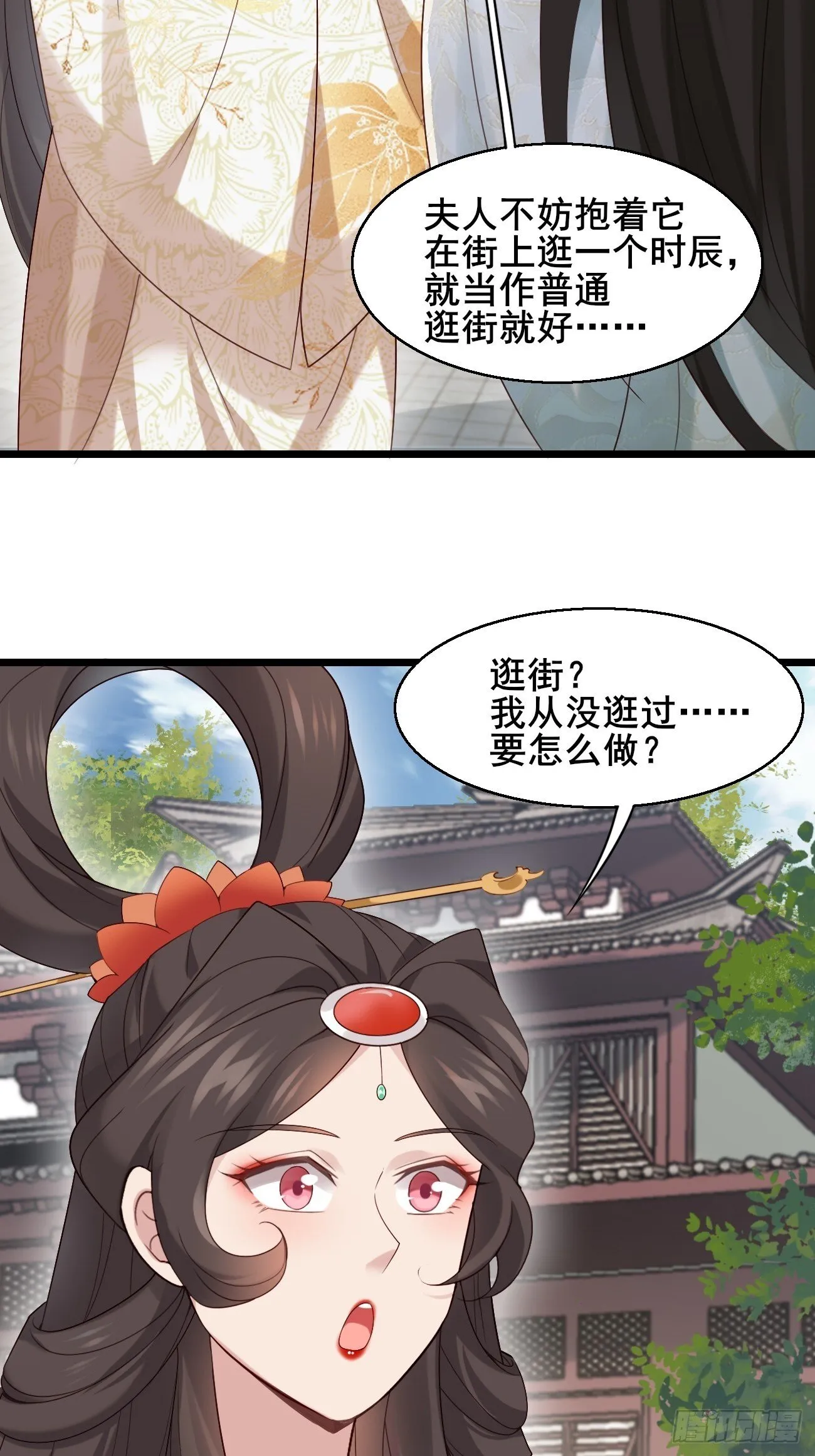 031 贵妃出宫 第31页
