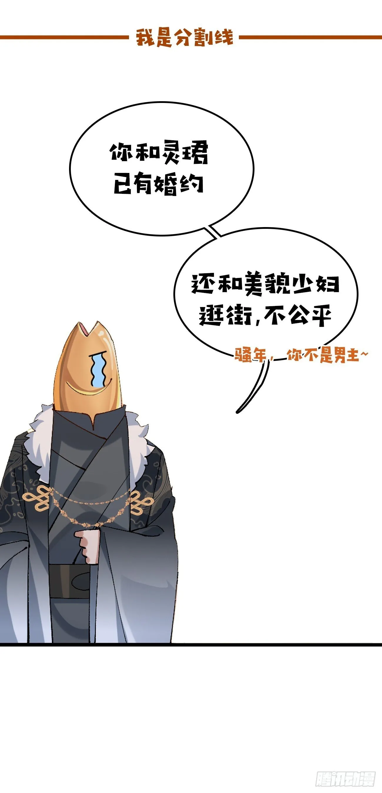 031 贵妃出宫 第33页