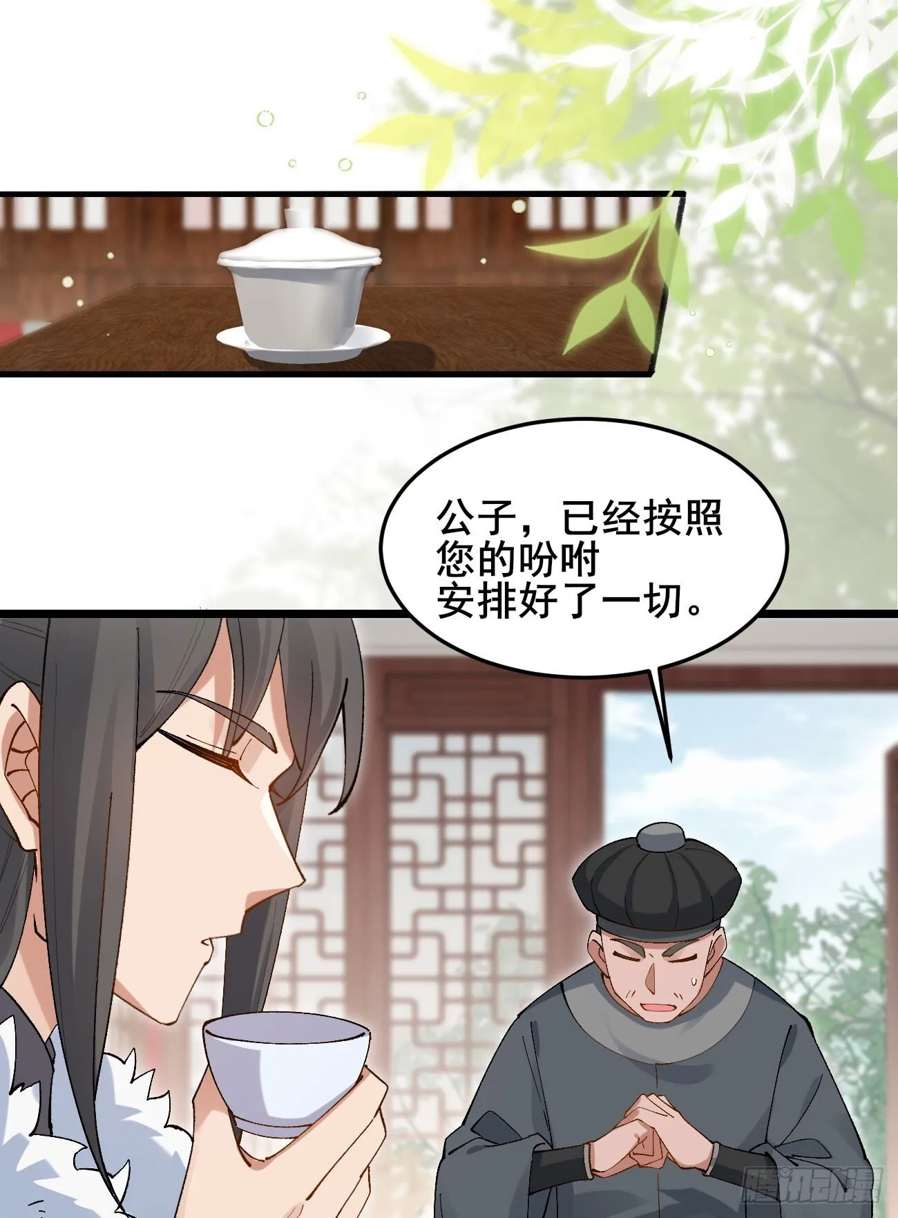 030 贵妃的忧虑 第3页