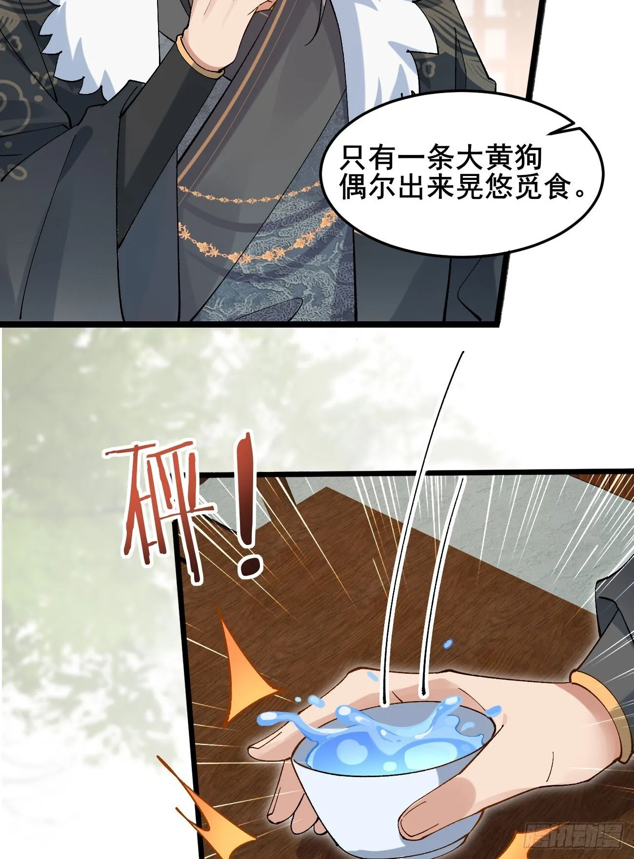 030 贵妃的忧虑 第5页
