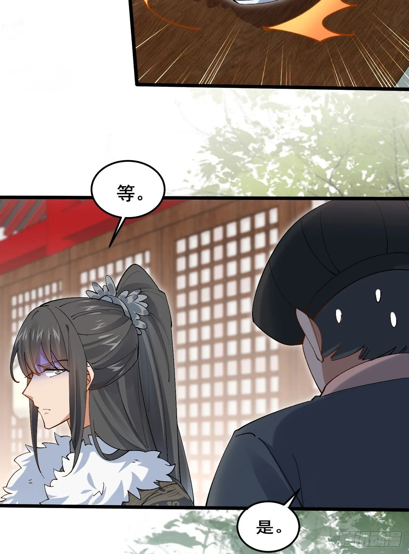 030 贵妃的忧虑 第6页