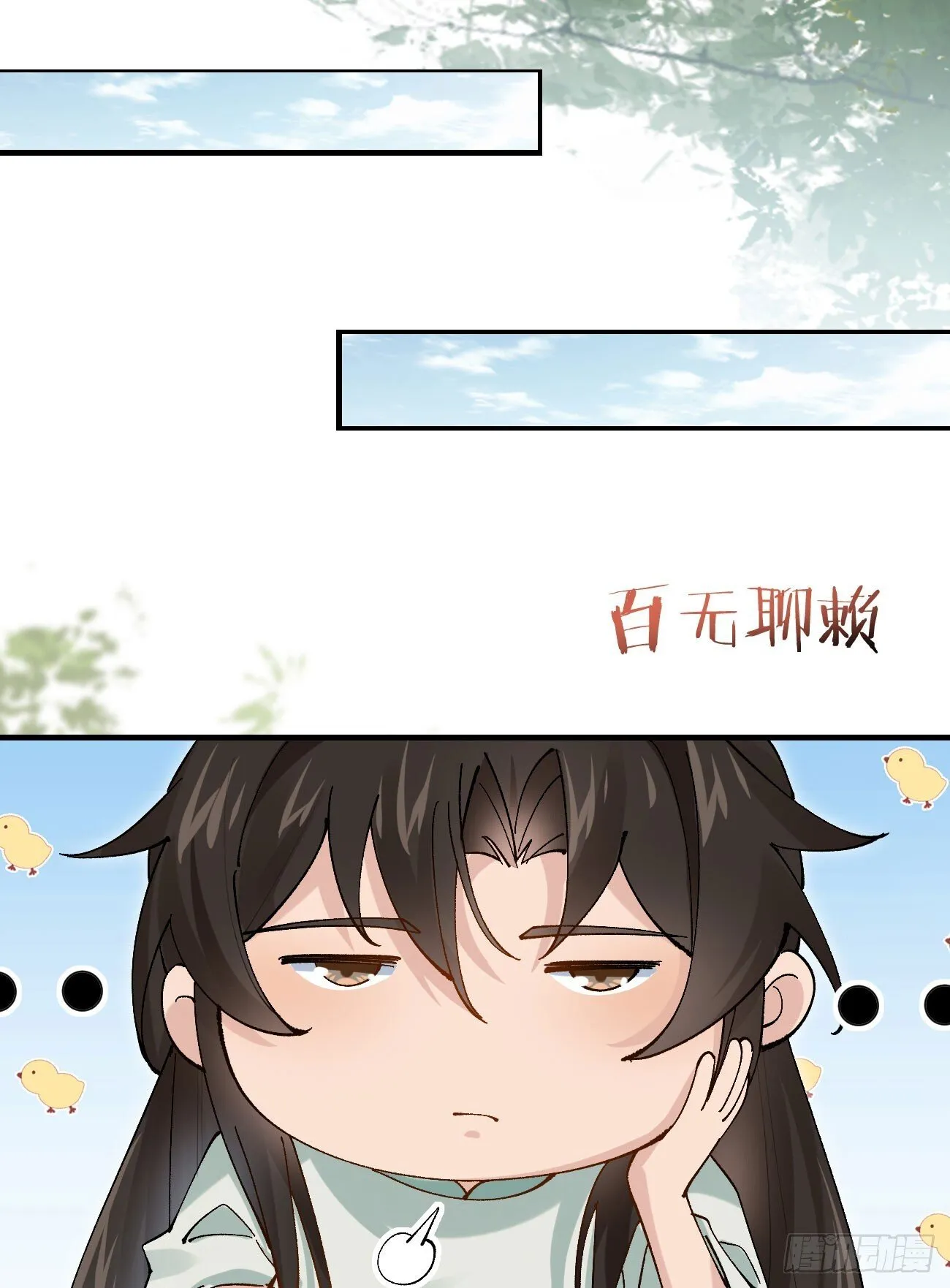 030 贵妃的忧虑 第7页
