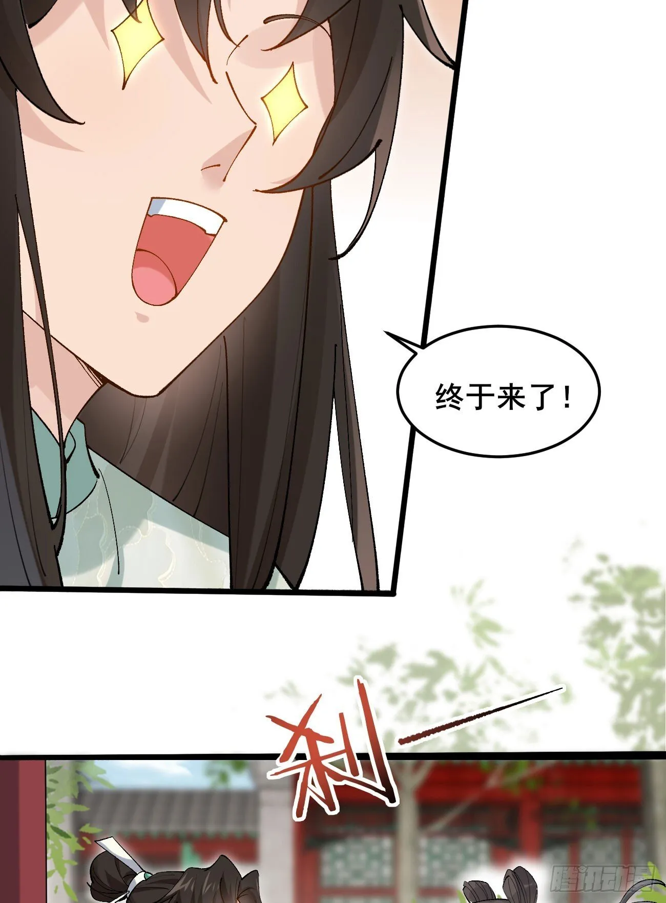 030 贵妃的忧虑 第10页