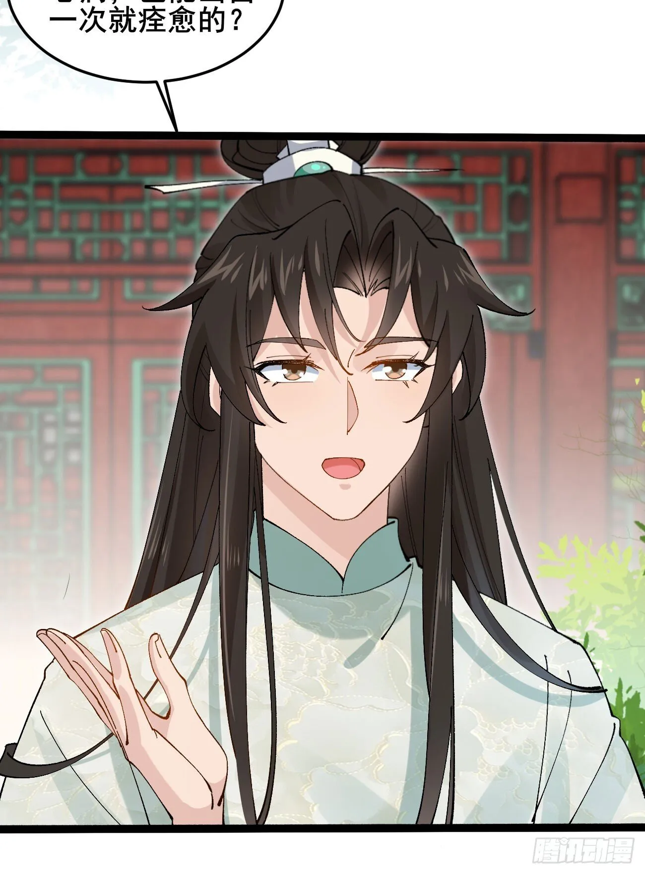 030 贵妃的忧虑 第13页
