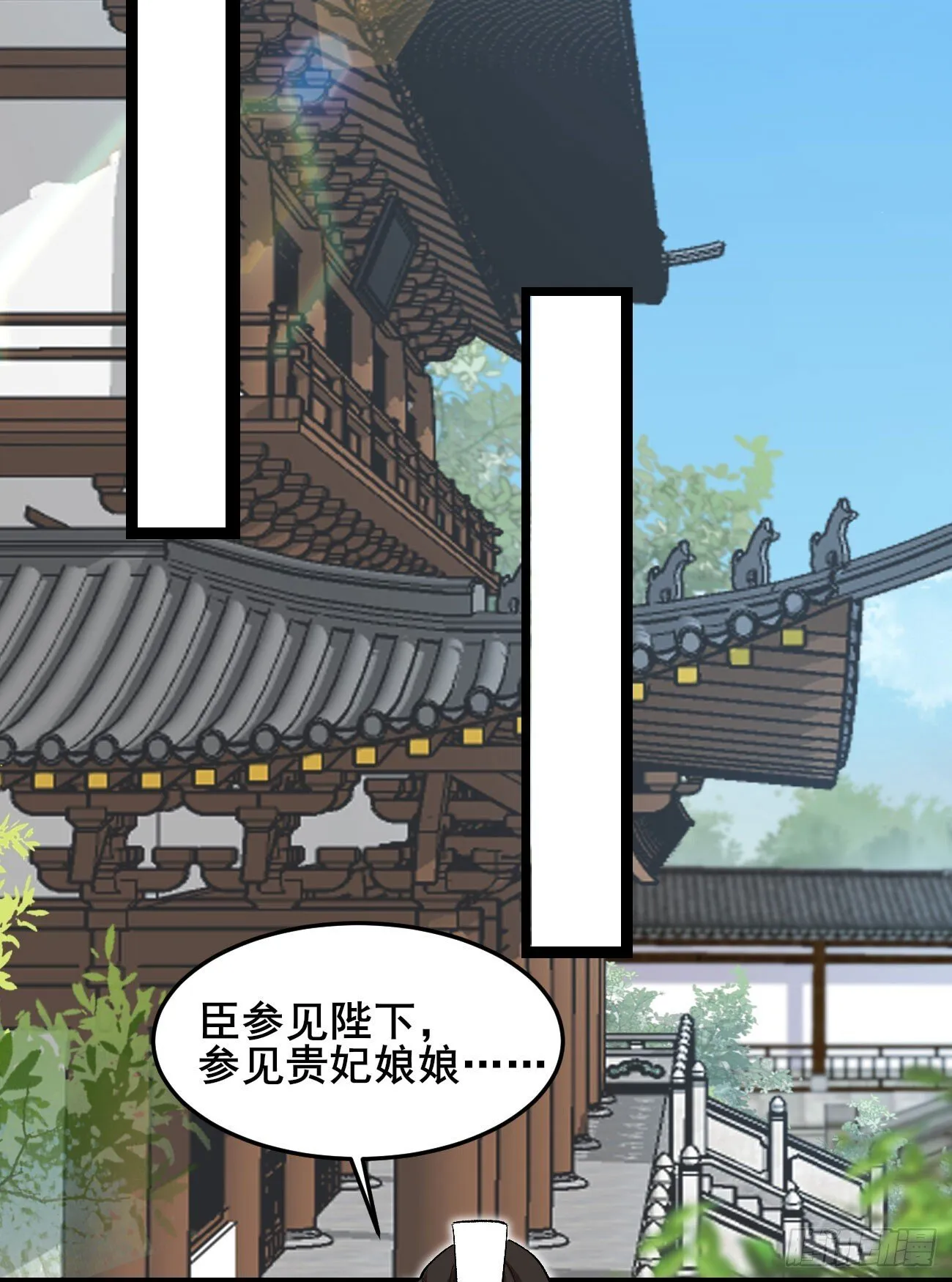 030 贵妃的忧虑 第20页