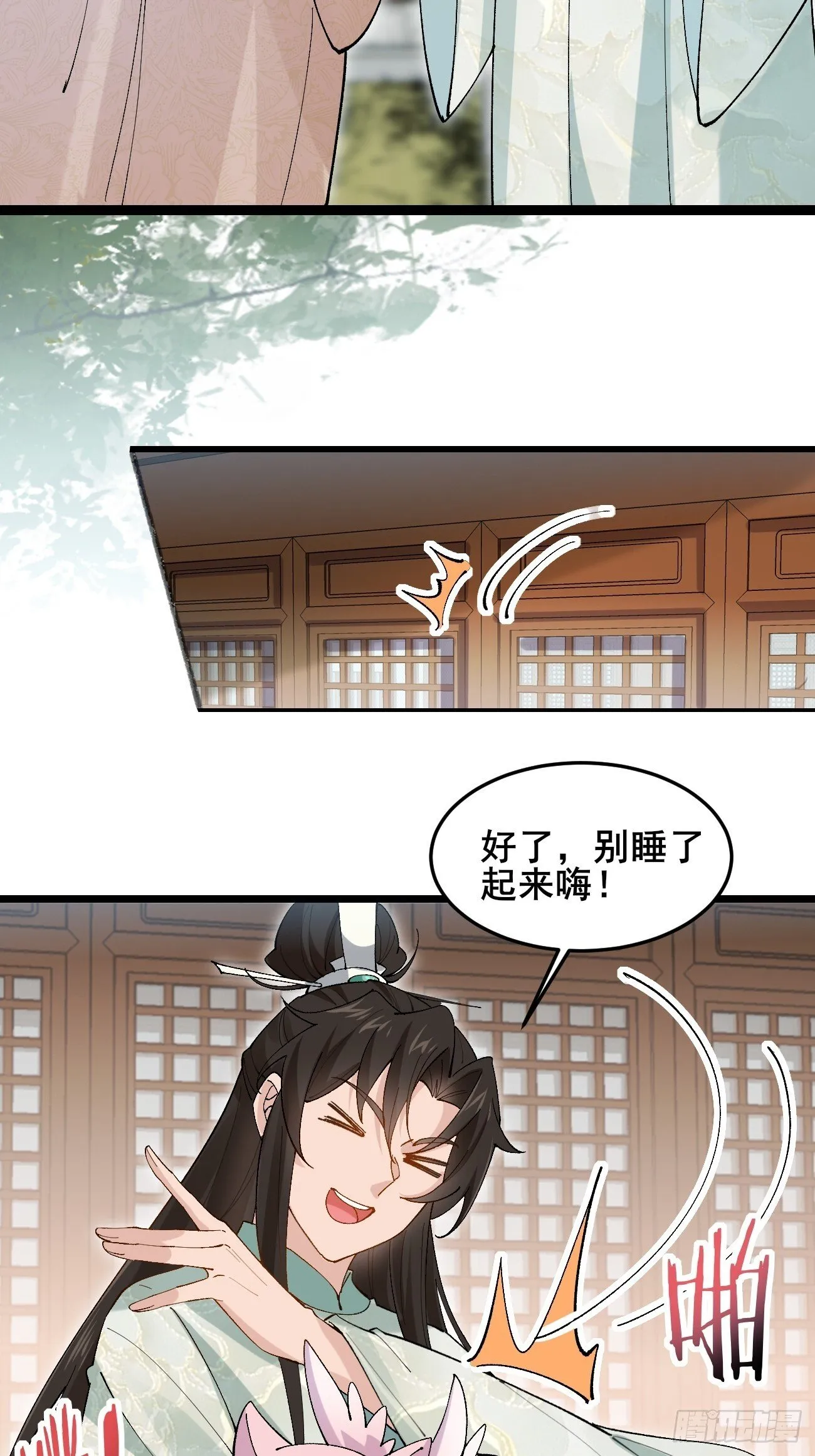 030 贵妃的忧虑 第26页