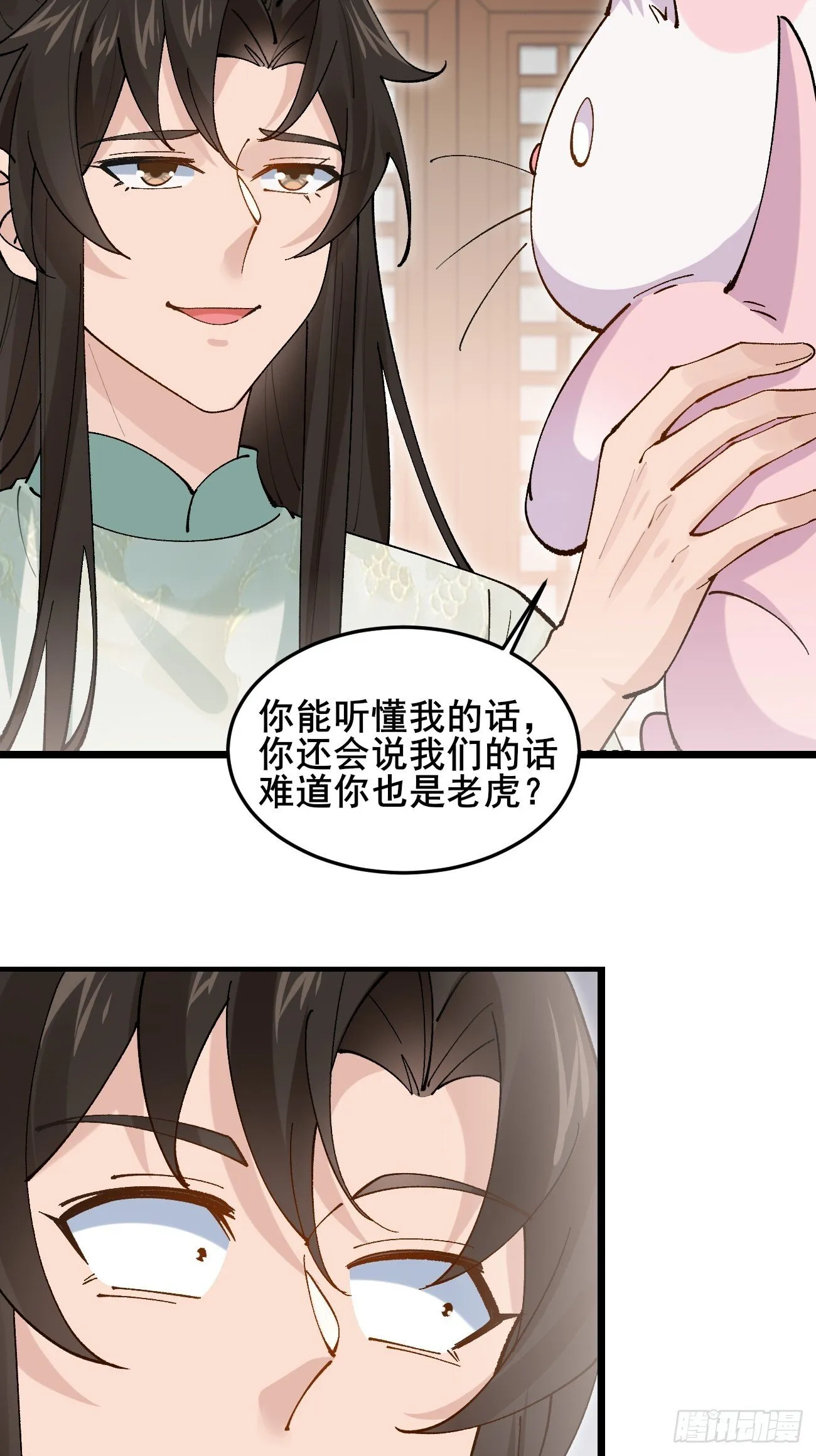 030 贵妃的忧虑 第28页