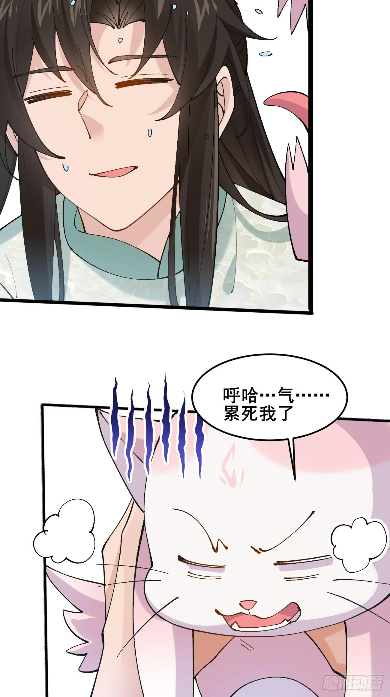 030 贵妃的忧虑 第31页