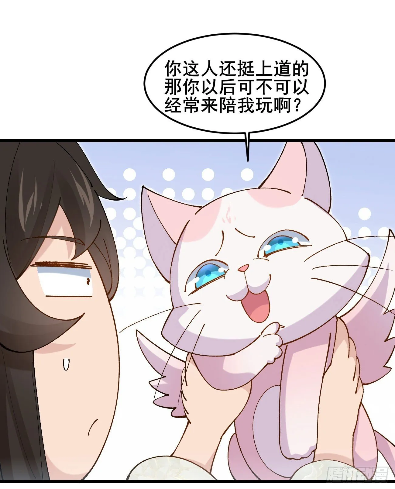 030 贵妃的忧虑 第33页